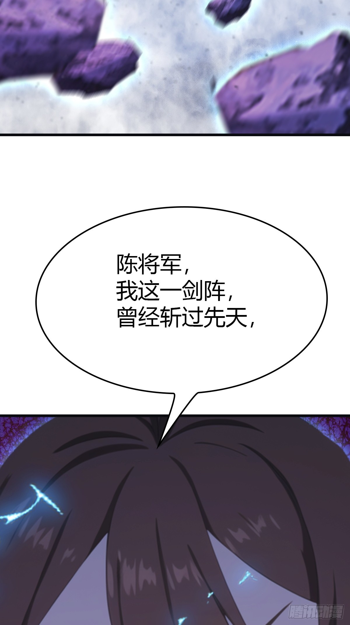 第90话 从天而降的招式(1/2)-第90话