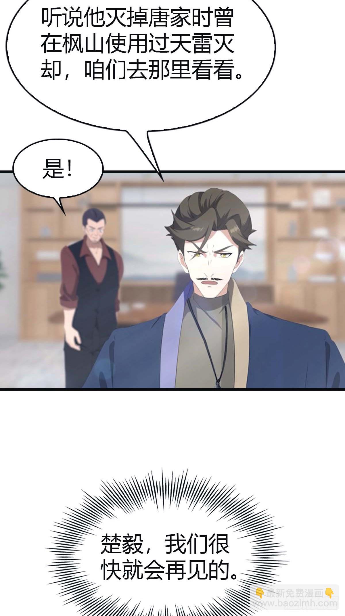 第94话 一个都别想跑(1/2)-第94话