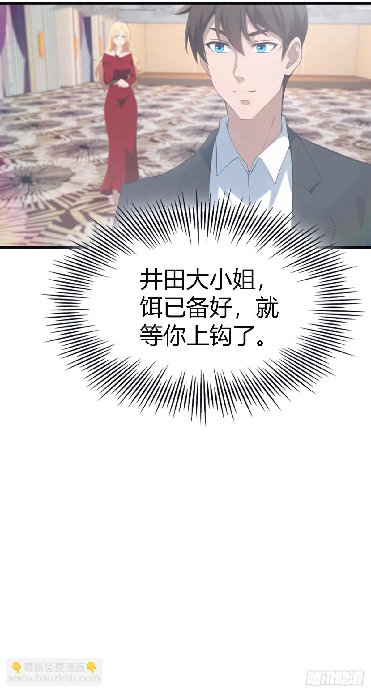 第96话 宴会上的阴谋(1/2)-第96话