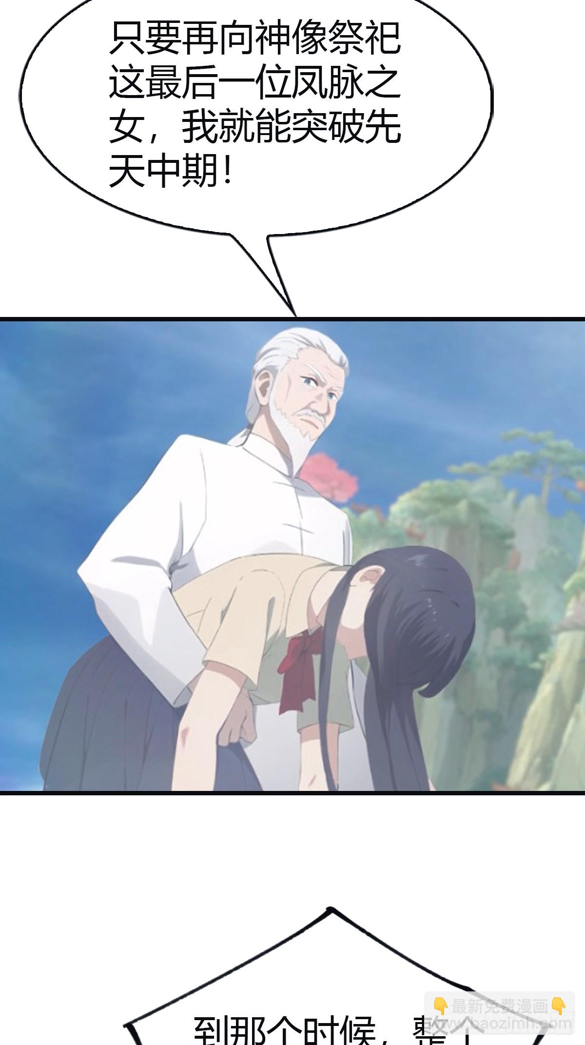 第96话 宴会上的阴谋(1/2)-第96话