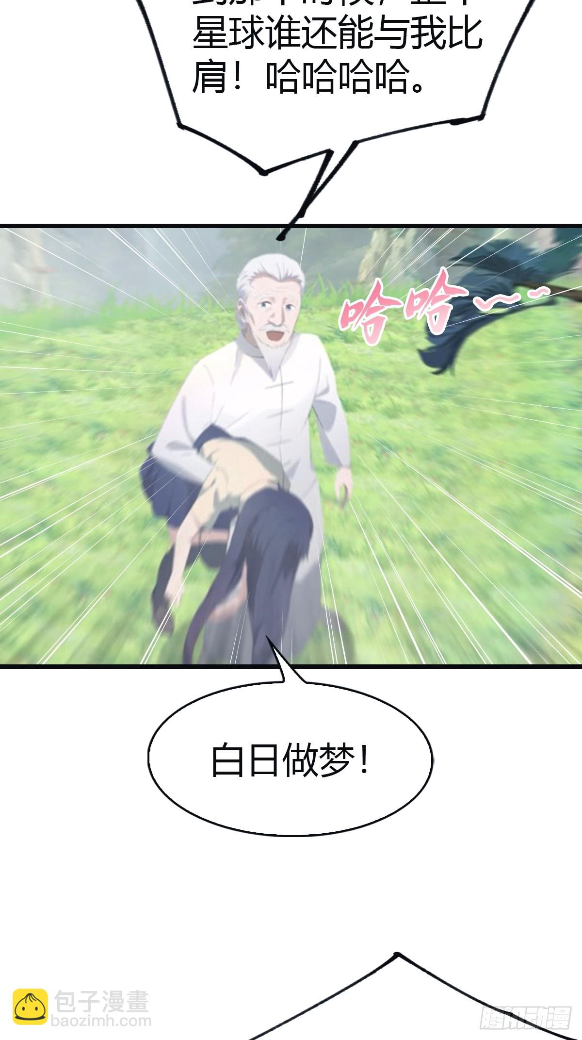 第96话 宴会上的阴谋(1/2)-第96话