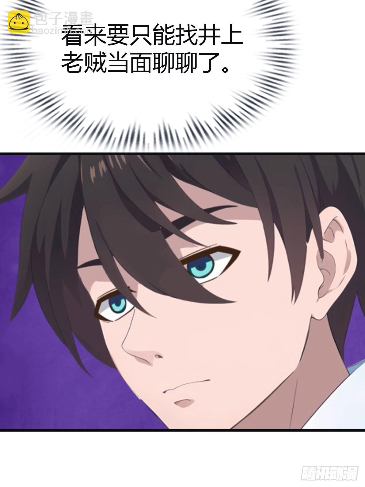 第96话 宴会上的阴谋(1/2)-第96话