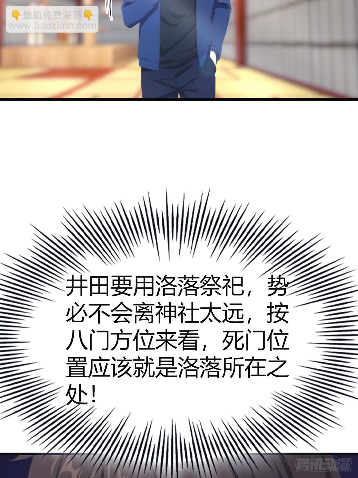 第98话 洛落被掳 大危机！(1/2)-第98话