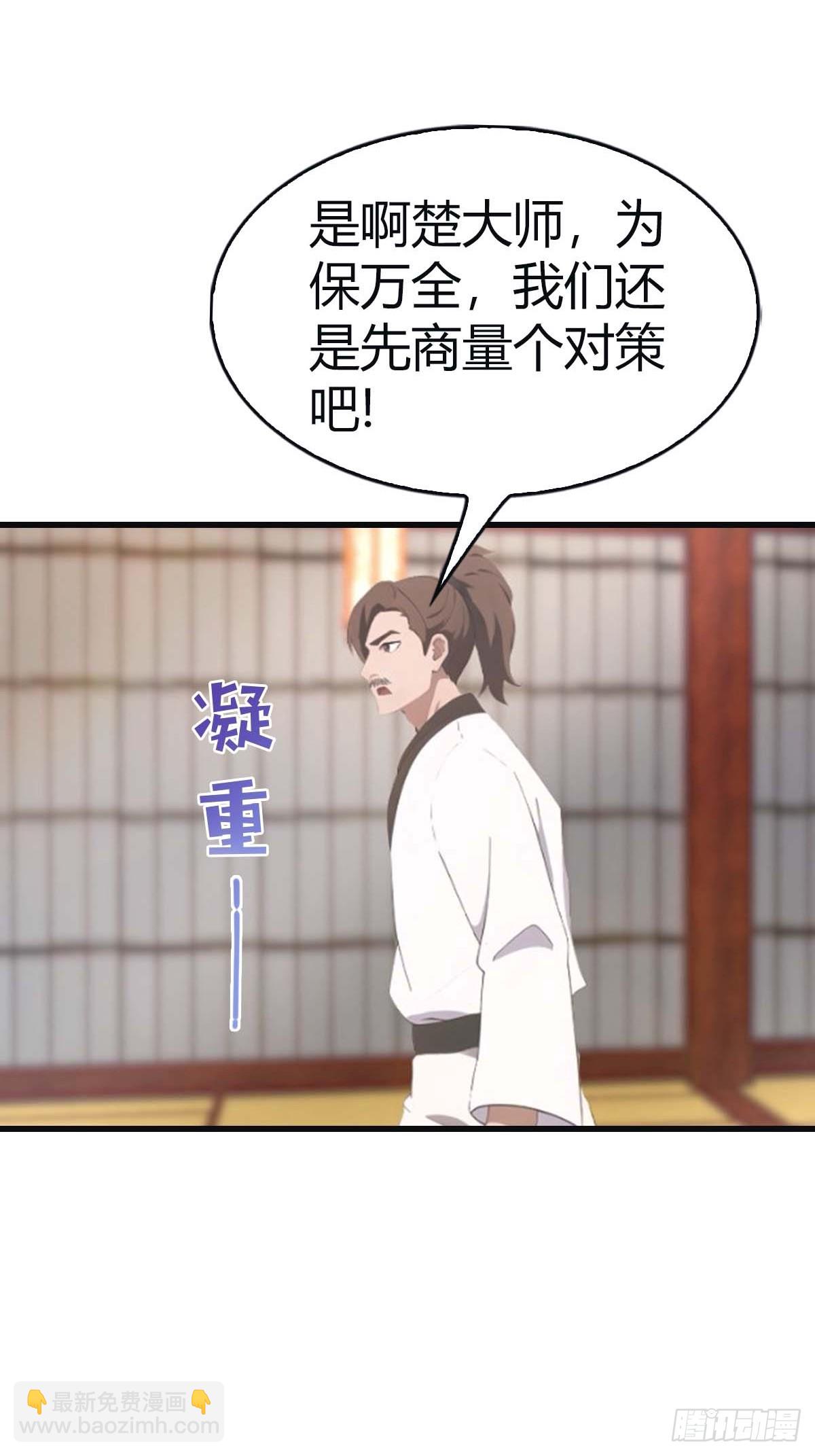 第98话 洛落被掳 大危机！(1/2)-第98话