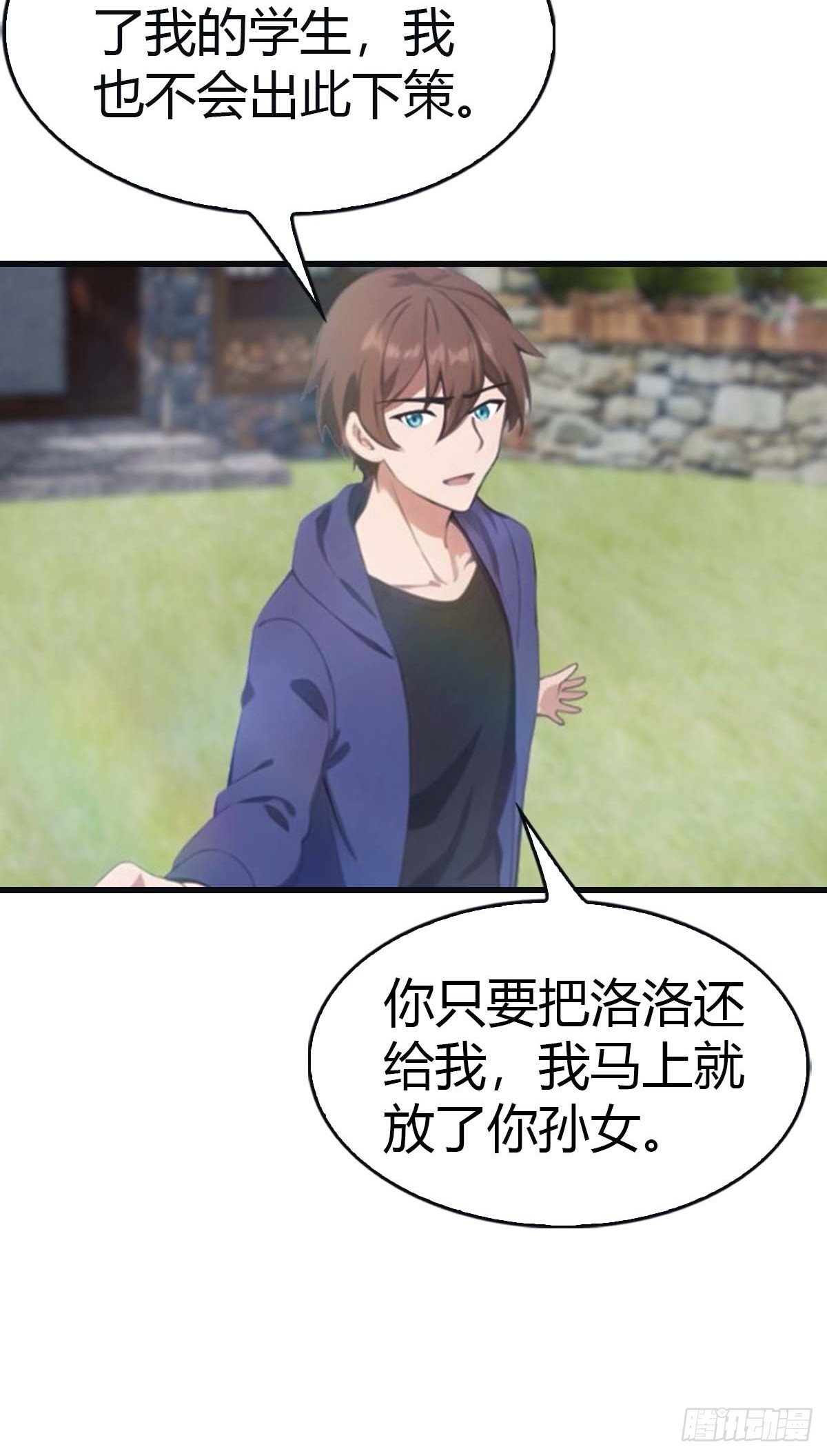 第98话 洛落被掳 大危机！(1/2)-第98话