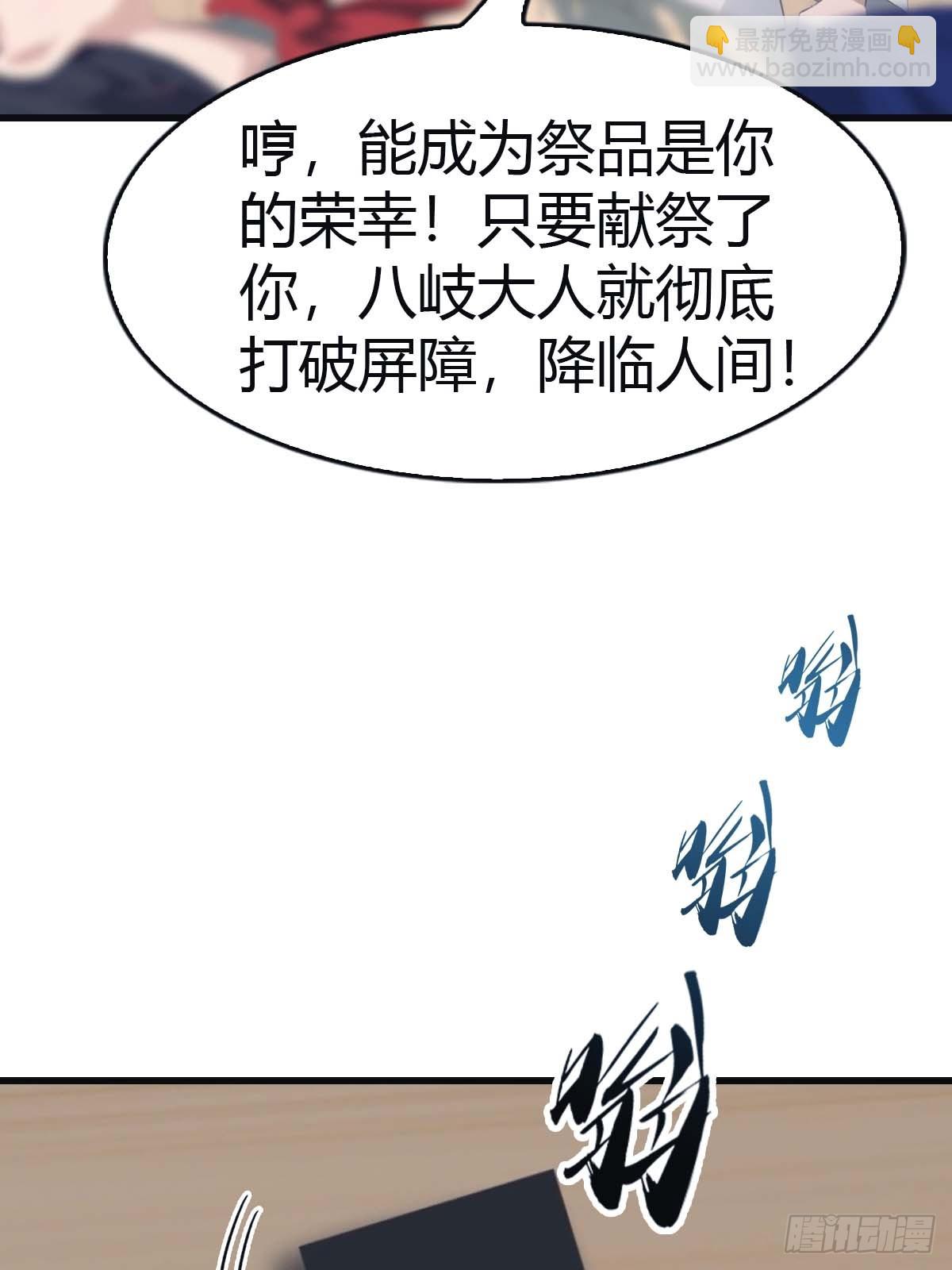 第98话 洛落被掳 大危机！(1/2)-第98话