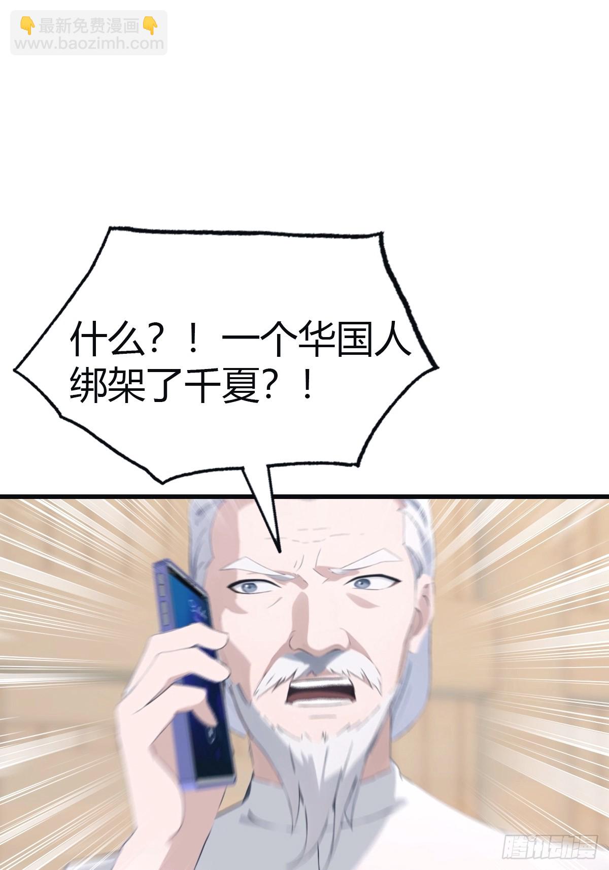 第98话 洛落被掳 大危机！(1/2)-第98话