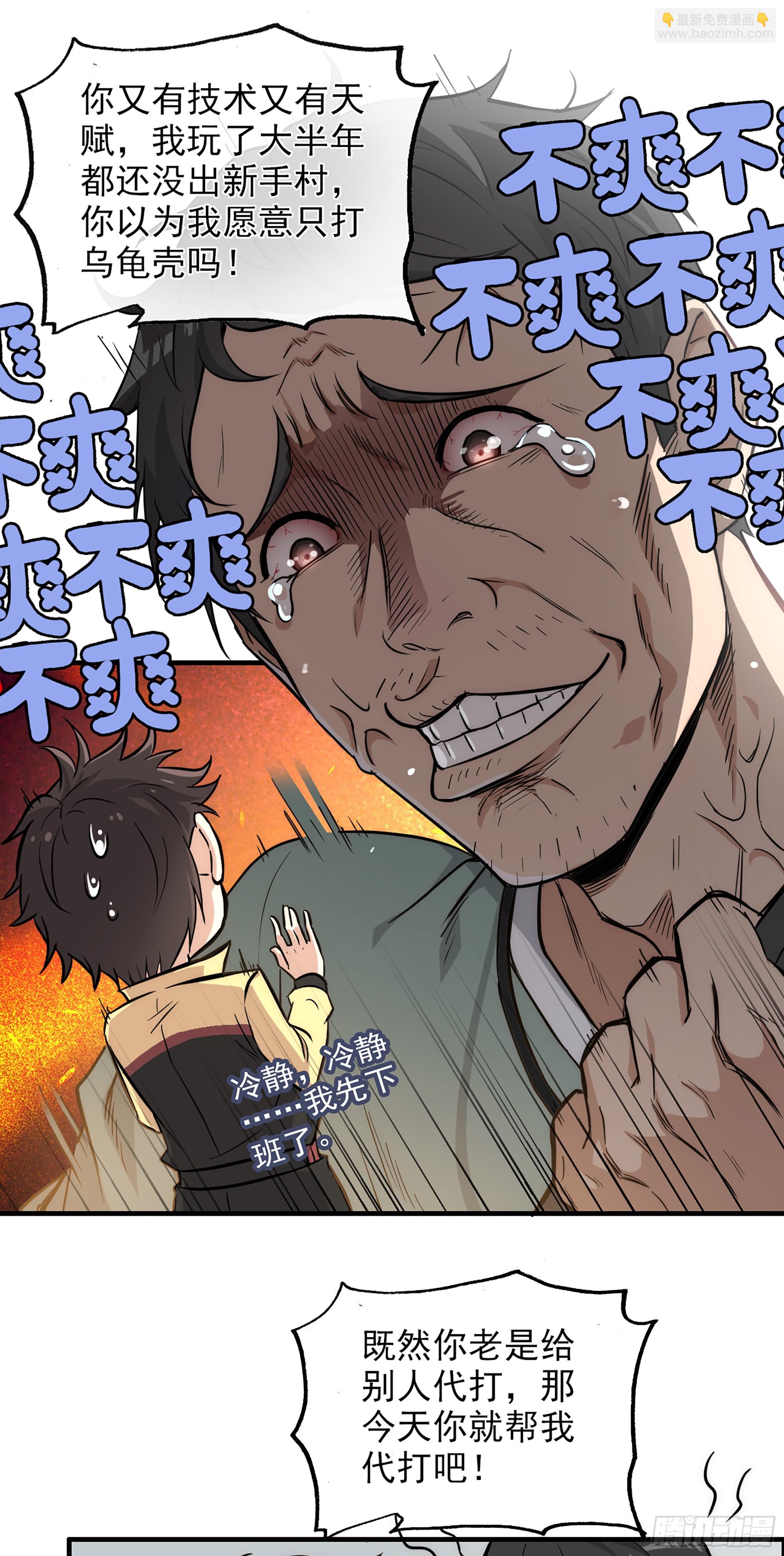 1话 魂穿？奇怪的知识增加了！(1/3)-第2话