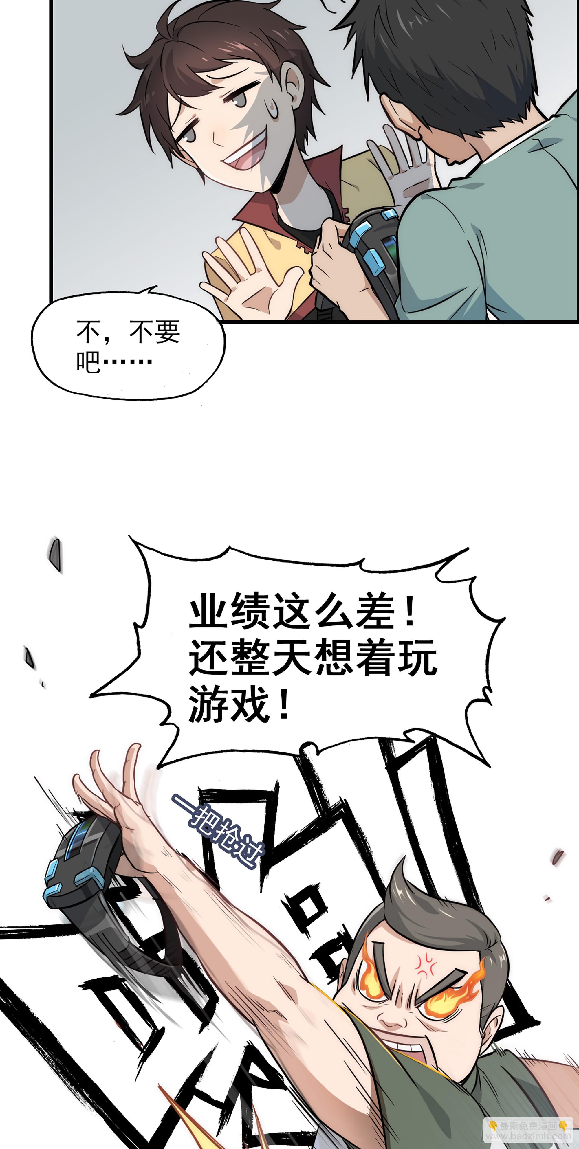 1话 魂穿？奇怪的知识增加了！(1/3)-第2话