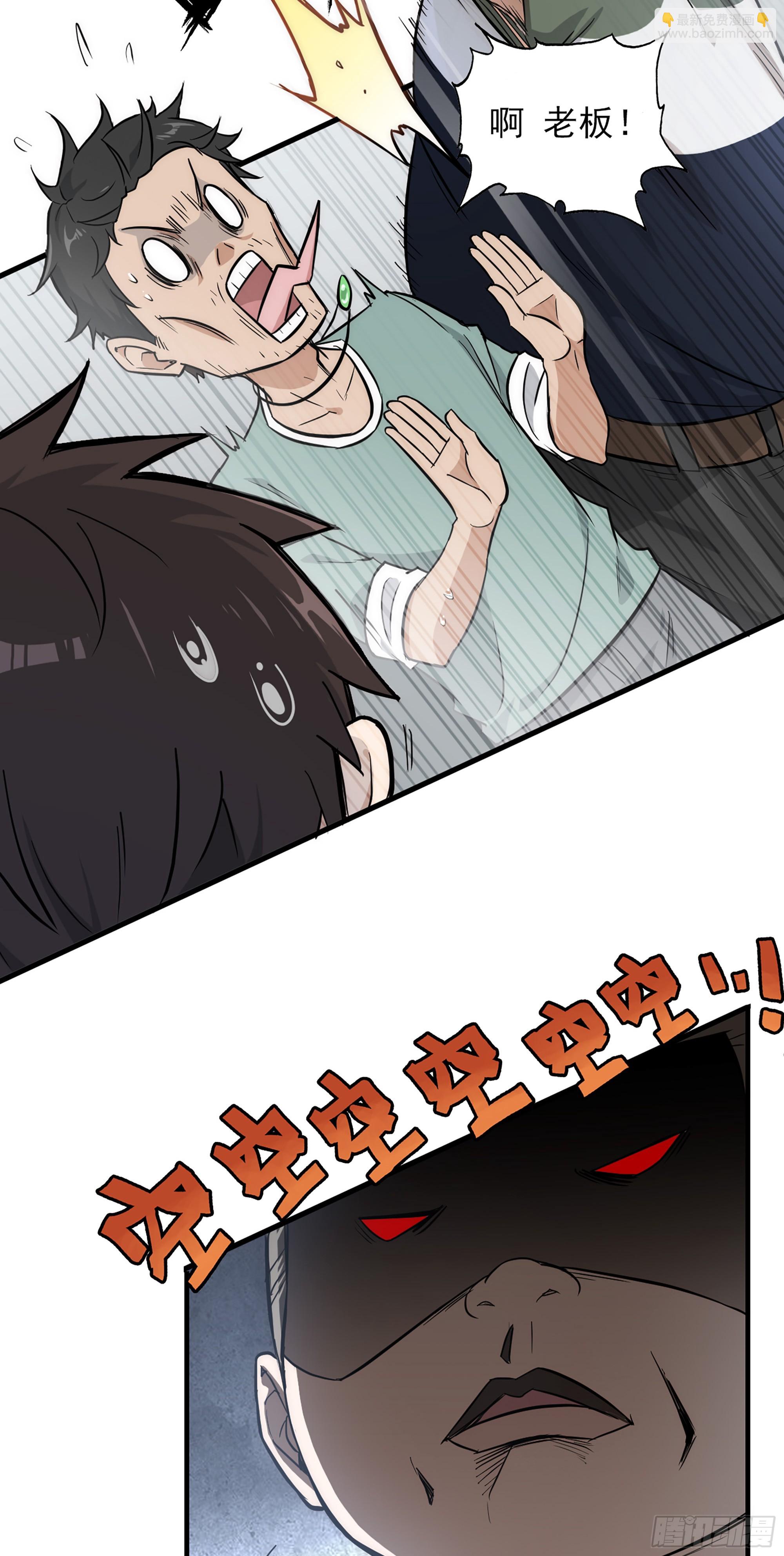 1话 魂穿？奇怪的知识增加了！(1/3)-第2话