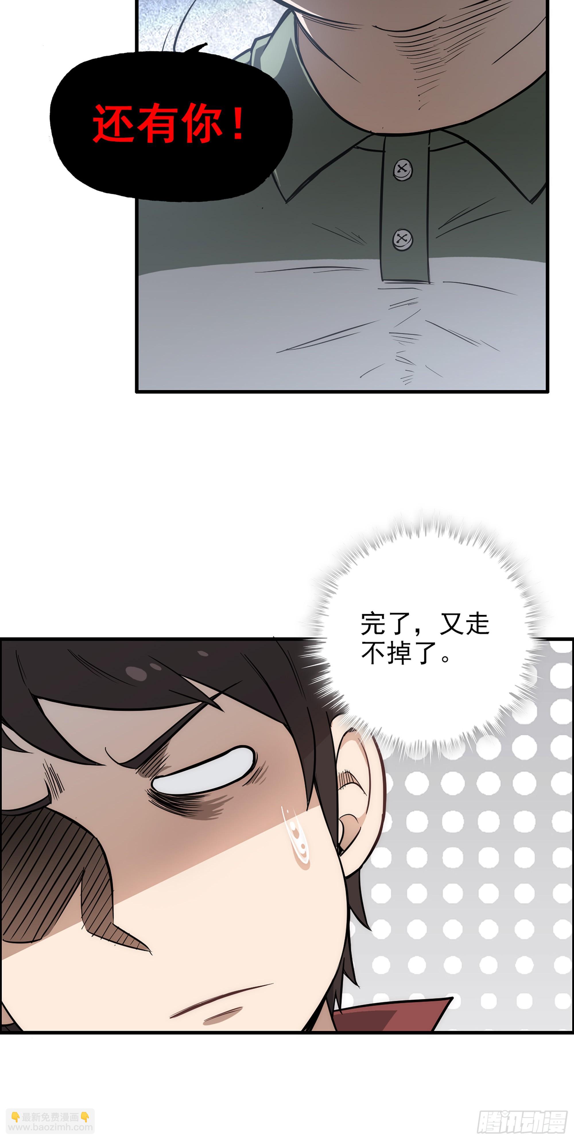 1话 魂穿？奇怪的知识增加了！(1/3)-第2话