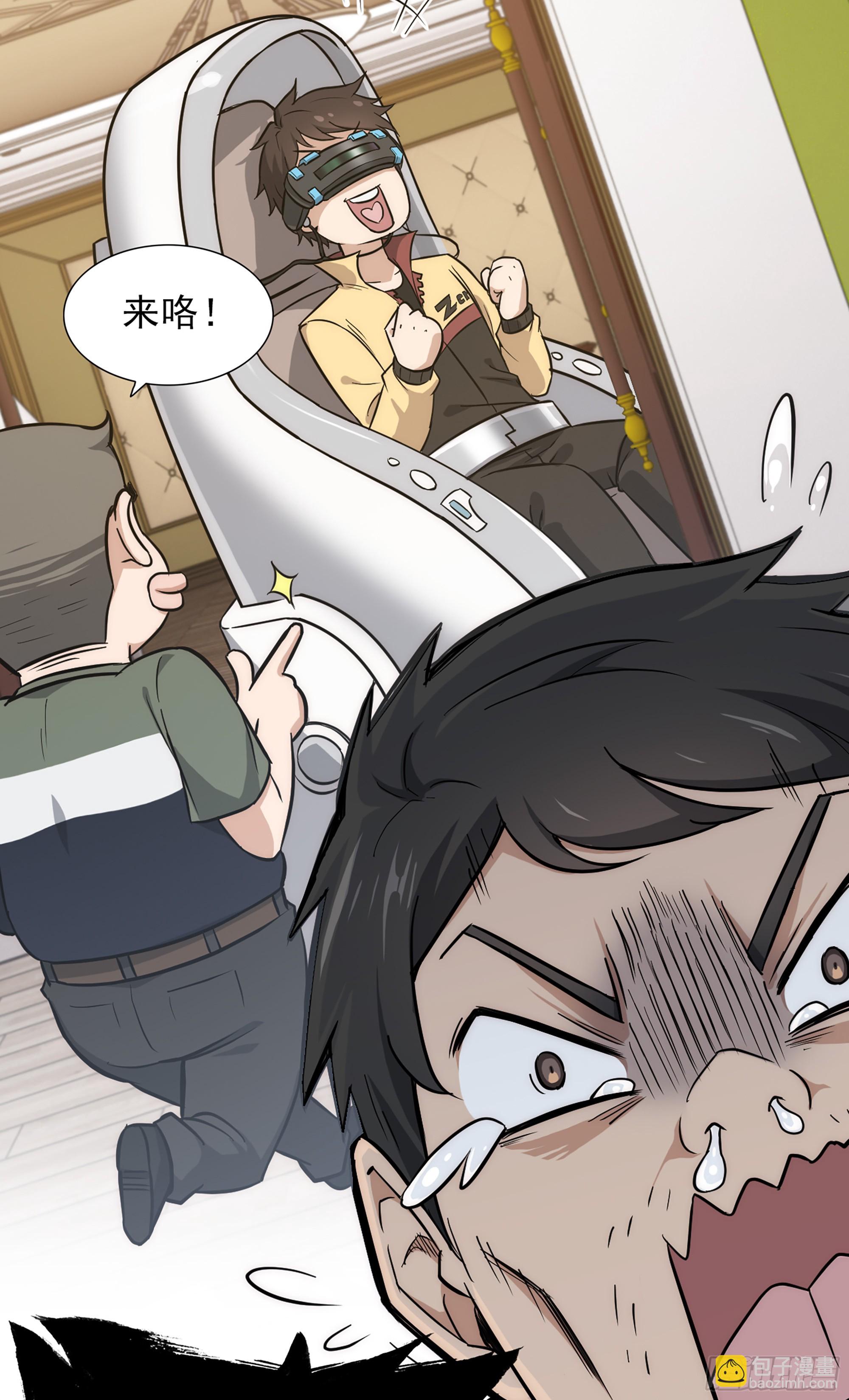 1话 魂穿？奇怪的知识增加了！(1/3)-第2话