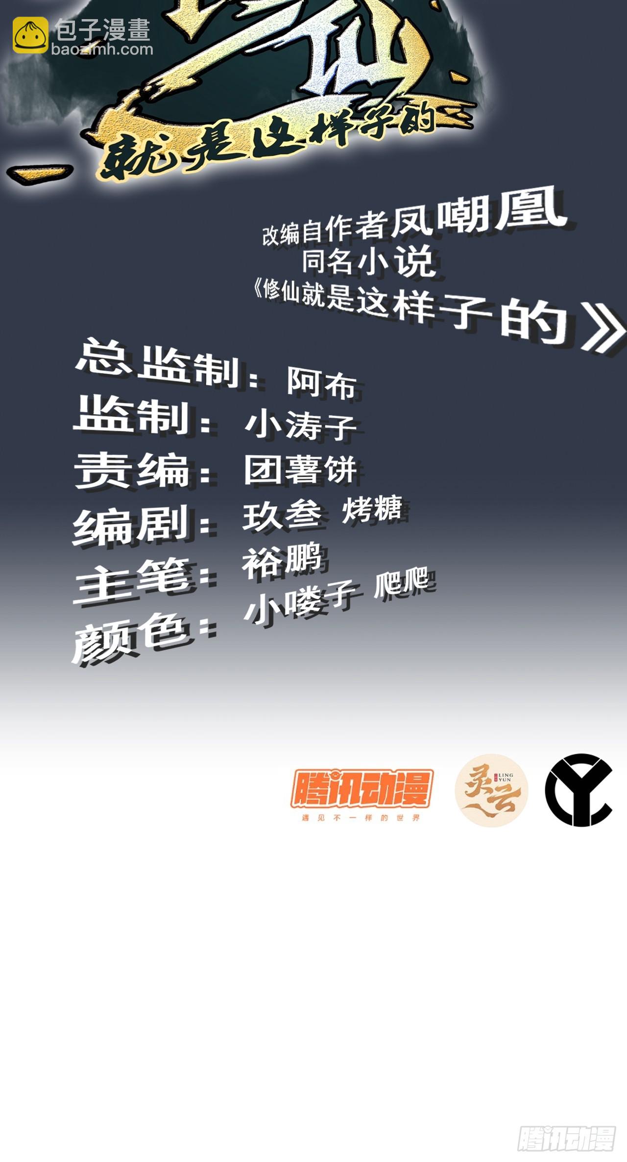 1话 魂穿？奇怪的知识增加了！(1/3)-第2话