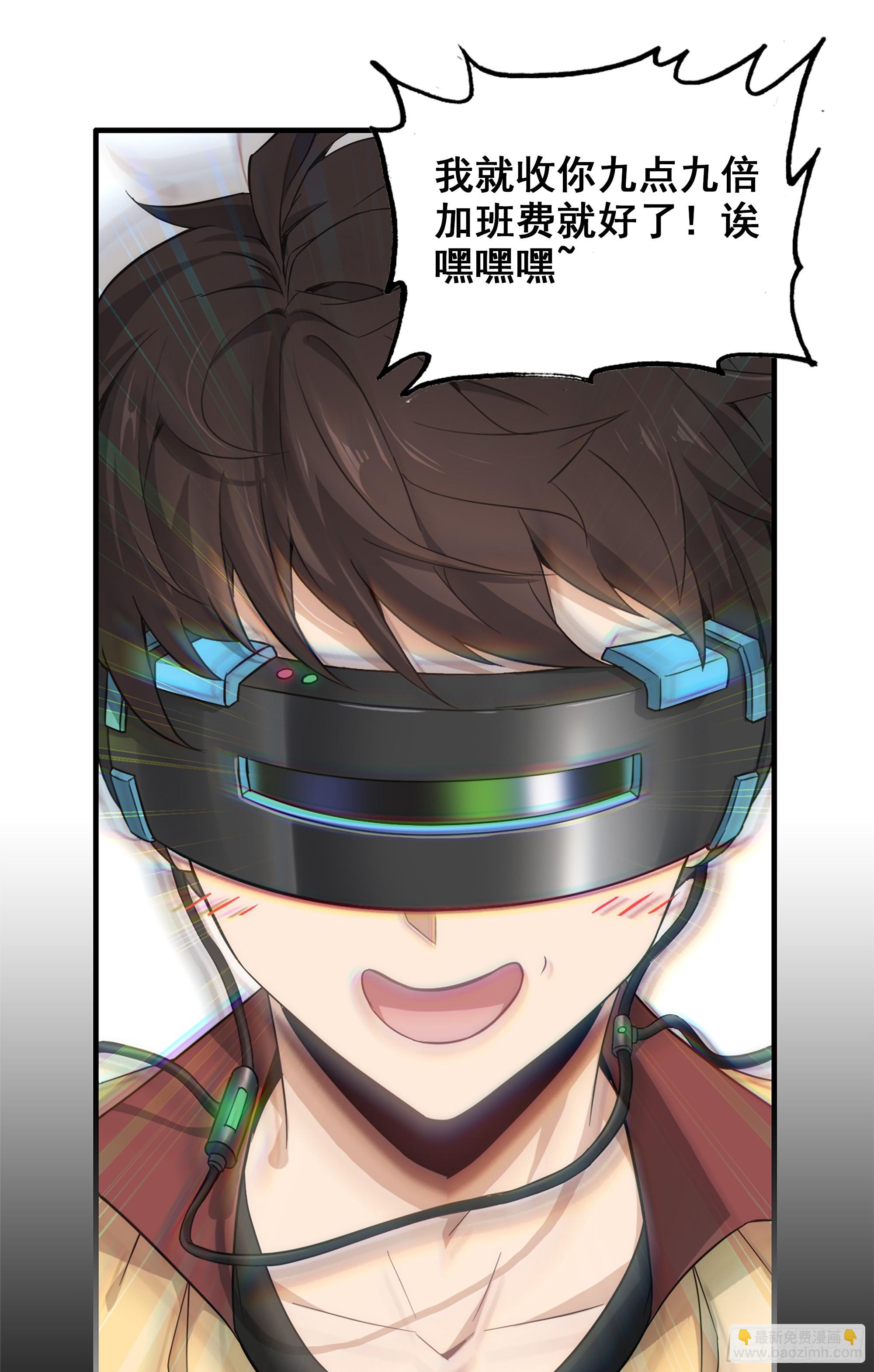 1话 魂穿？奇怪的知识增加了！(1/3)-第2话