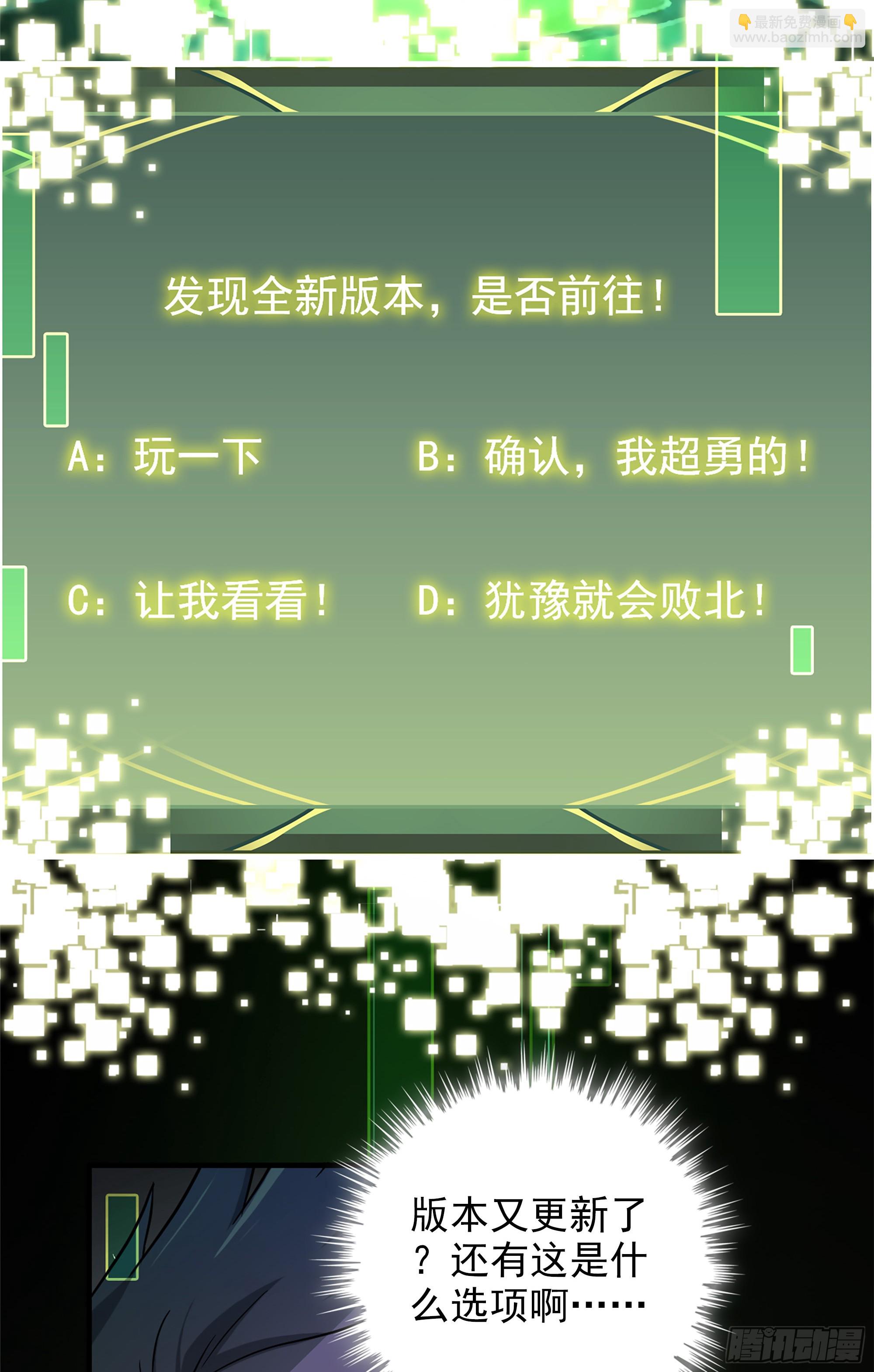 1话 魂穿？奇怪的知识增加了！(1/3)-第2话