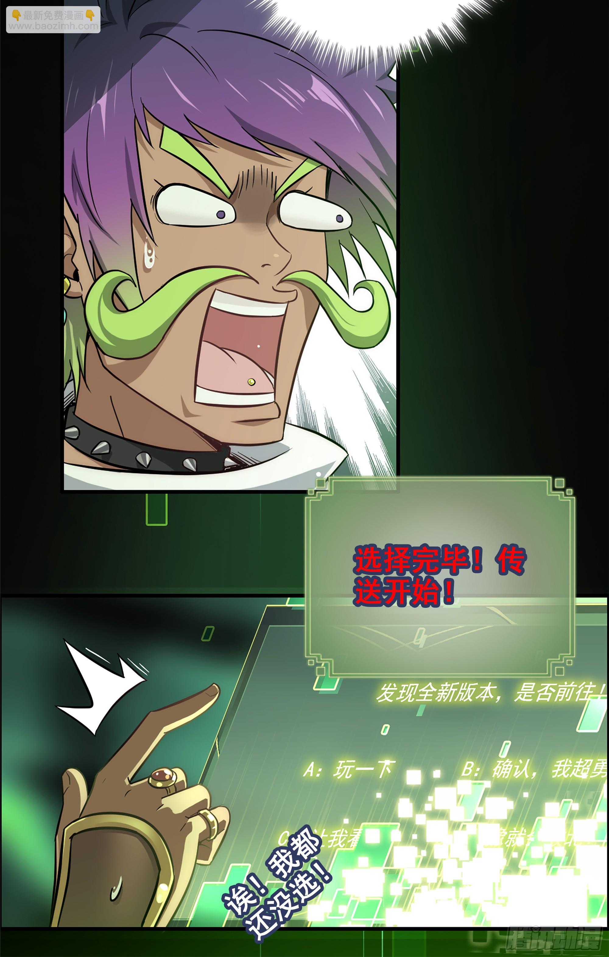 1话 魂穿？奇怪的知识增加了！(1/3)-第2话