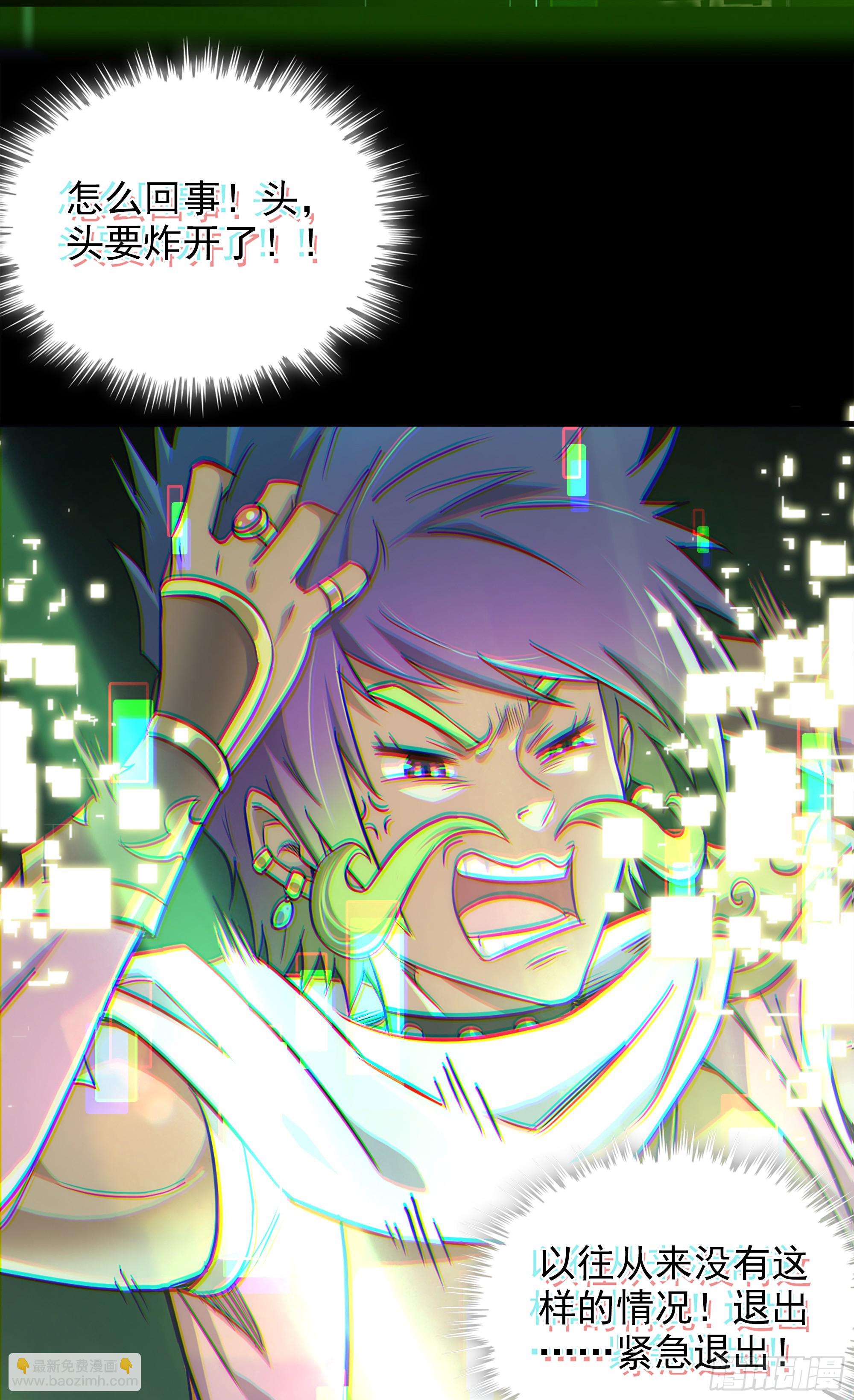 1话 魂穿？奇怪的知识增加了！(1/3)-第2话