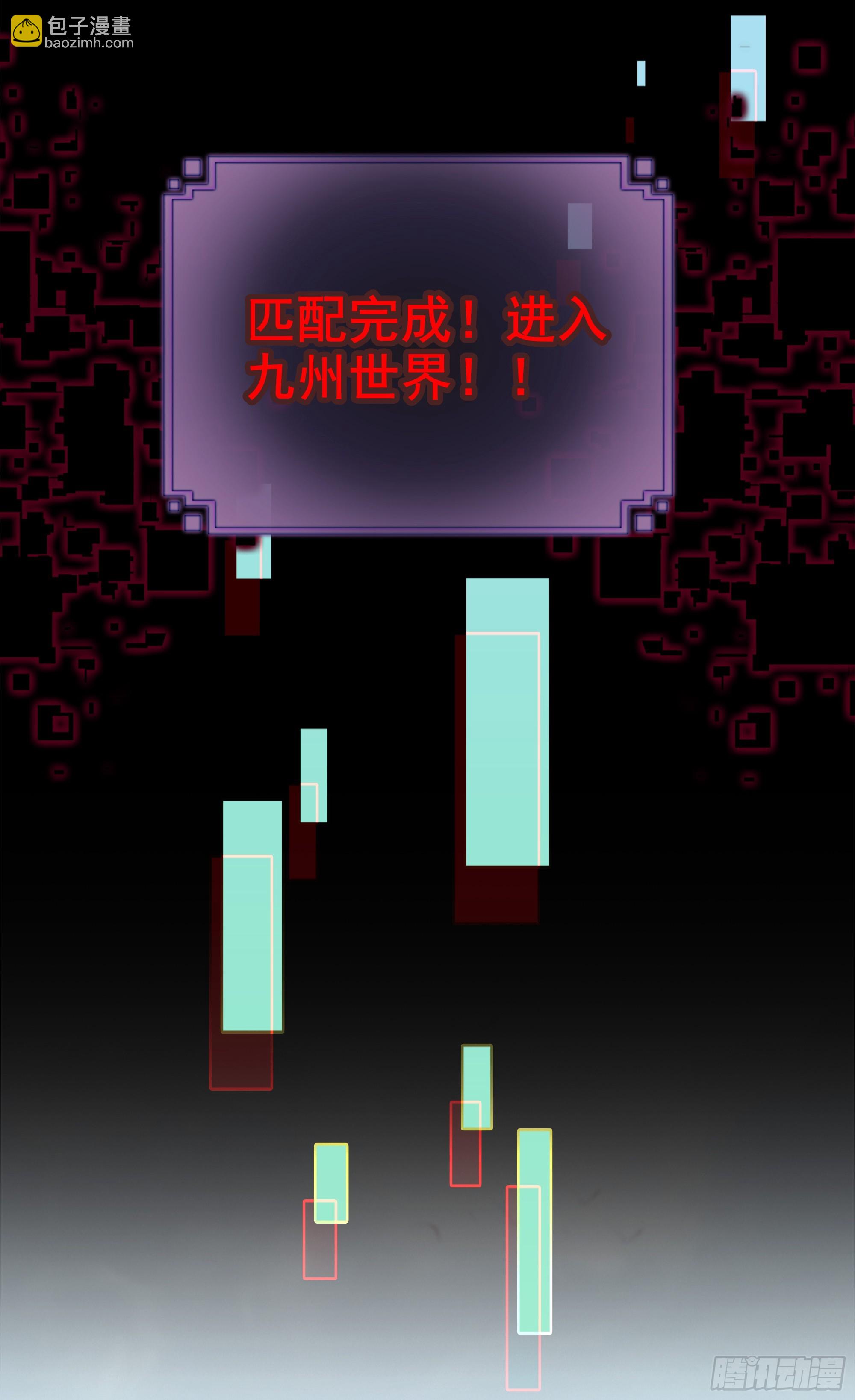 1话 魂穿？奇怪的知识增加了！(1/3)-第2话