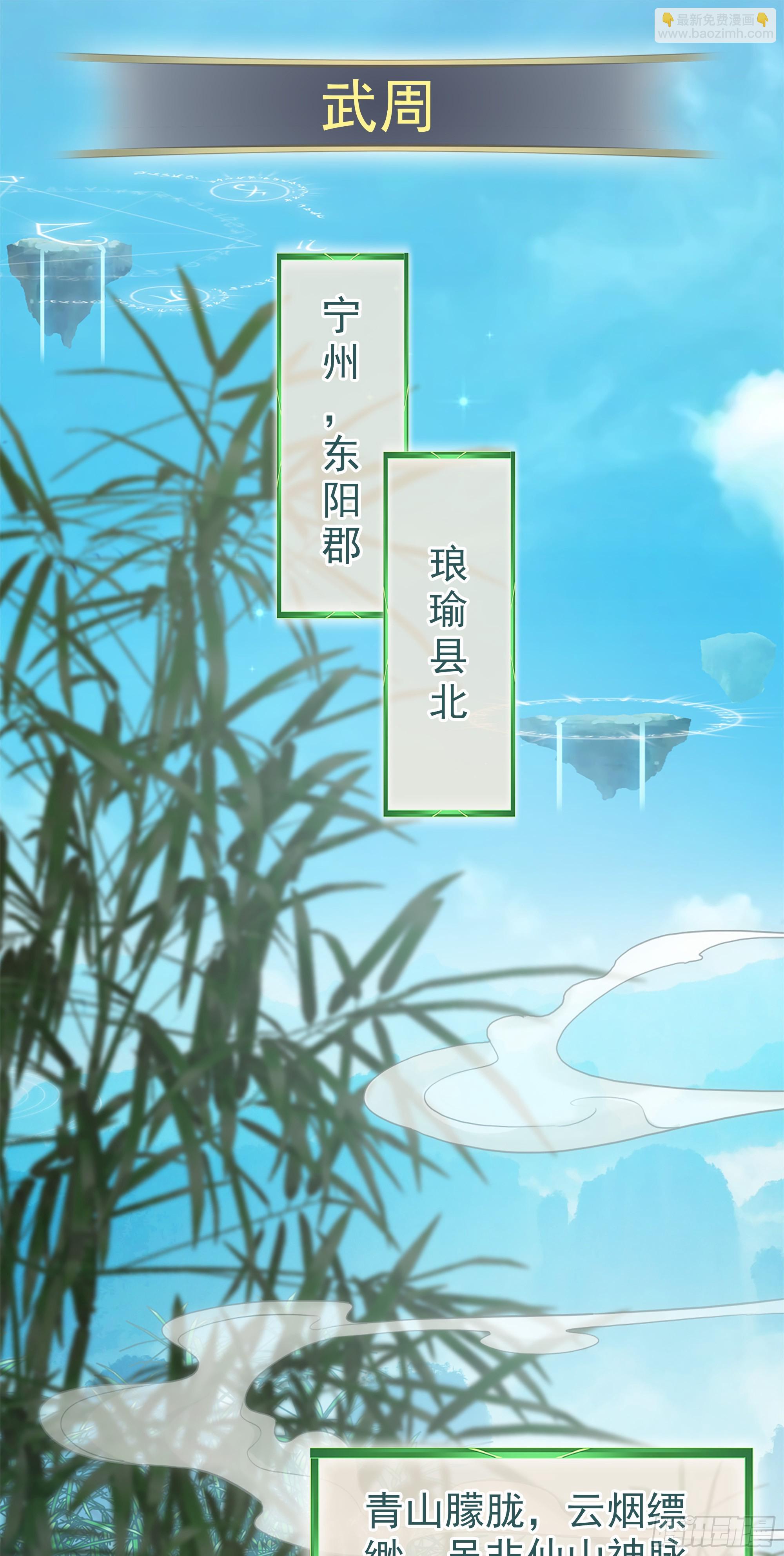 1话 魂穿？奇怪的知识增加了！(1/3)-第2话