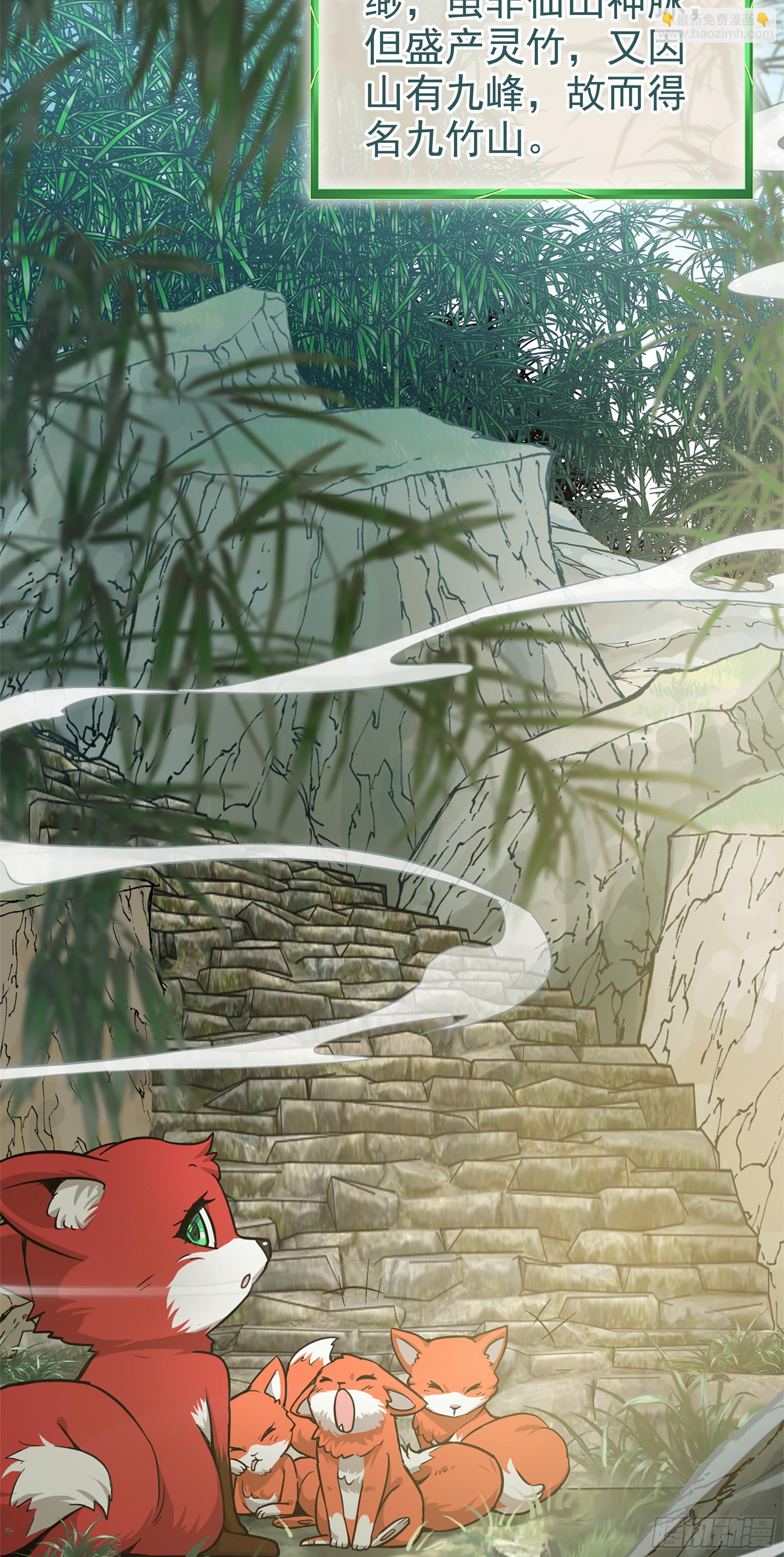 1话 魂穿？奇怪的知识增加了！(1/3)-第2话