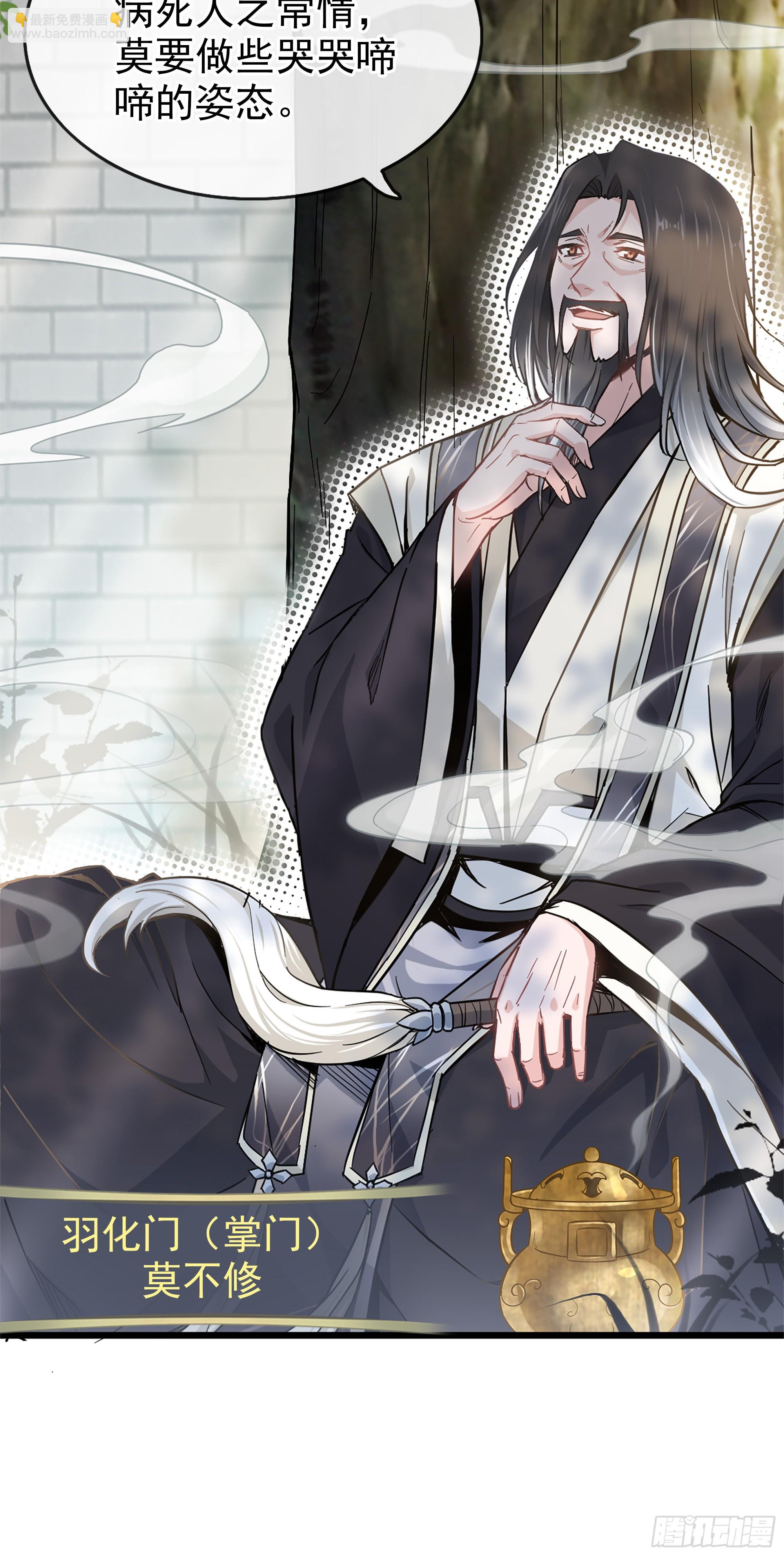 1话 魂穿？奇怪的知识增加了！(1/3)-第2话