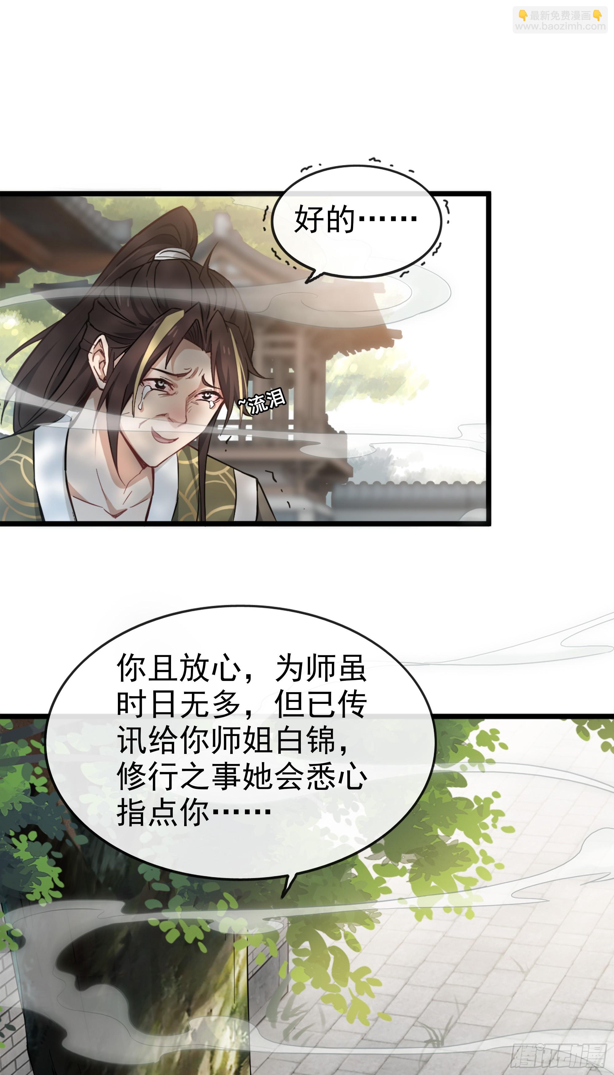 1话 魂穿？奇怪的知识增加了！(1/3)-第2话