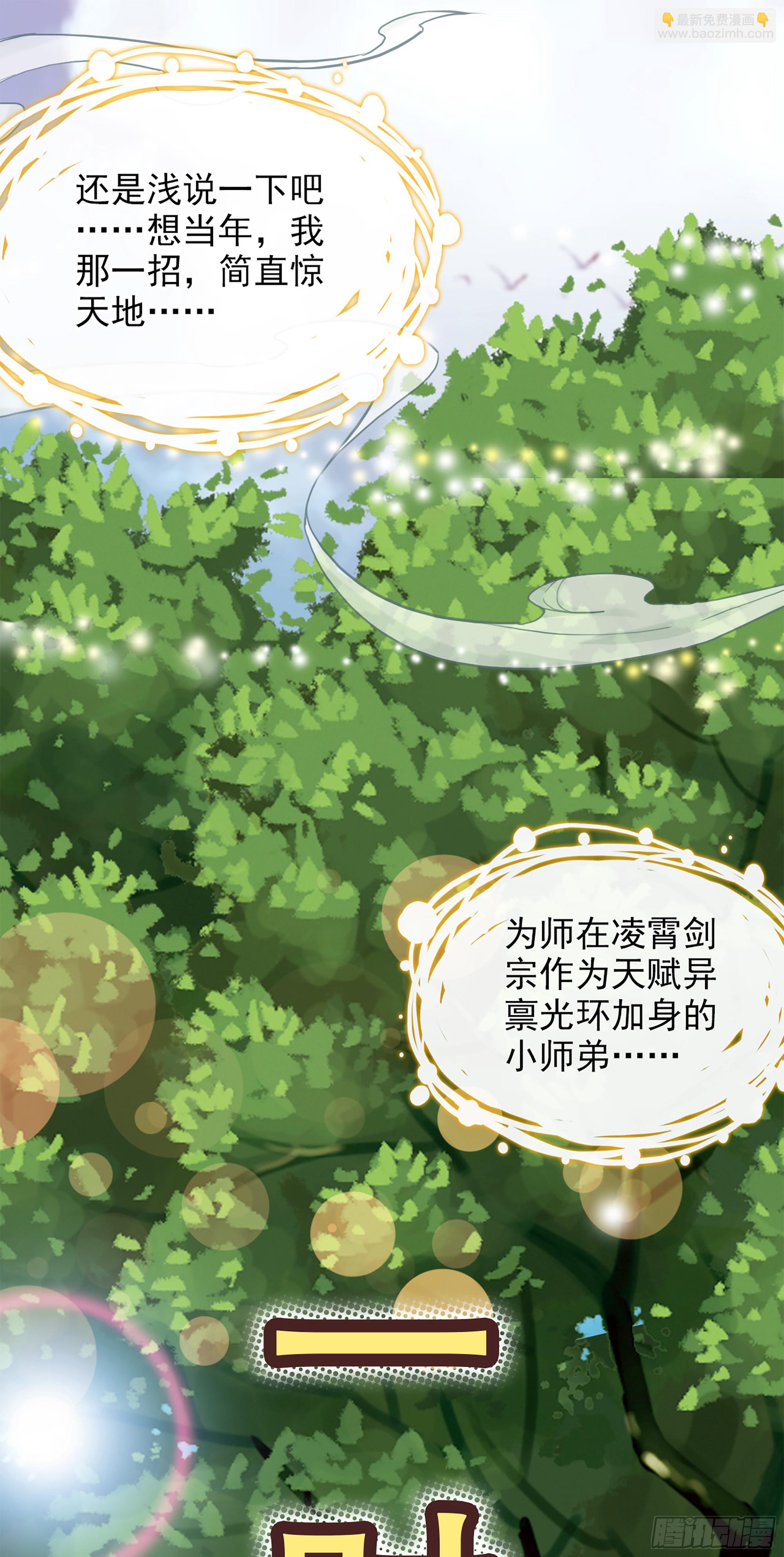 1话 魂穿？奇怪的知识增加了！(1/3)-第2话