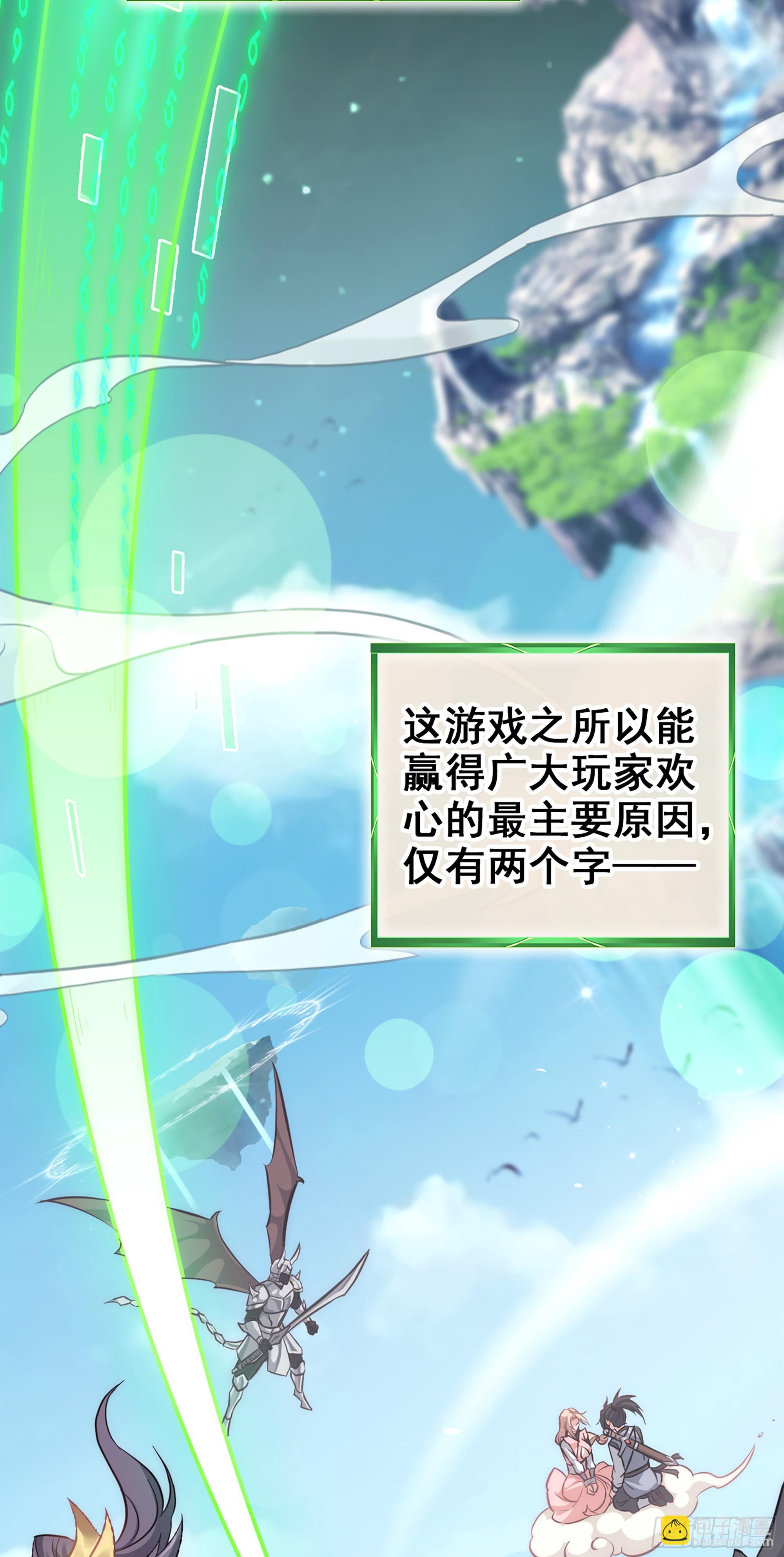 1话 魂穿？奇怪的知识增加了！(1/3)-第2话