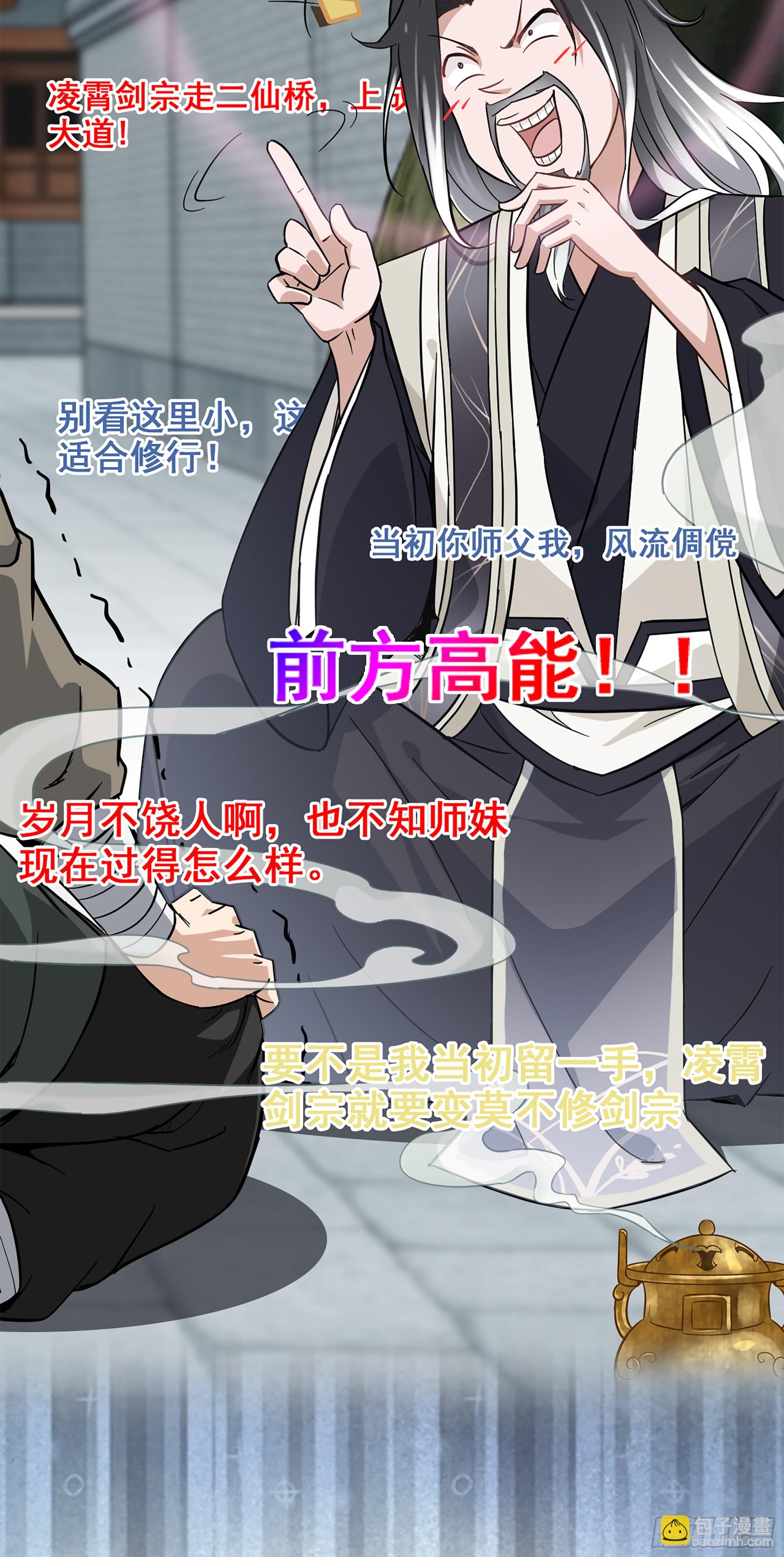 1话 魂穿？奇怪的知识增加了！(1/3)-第2话