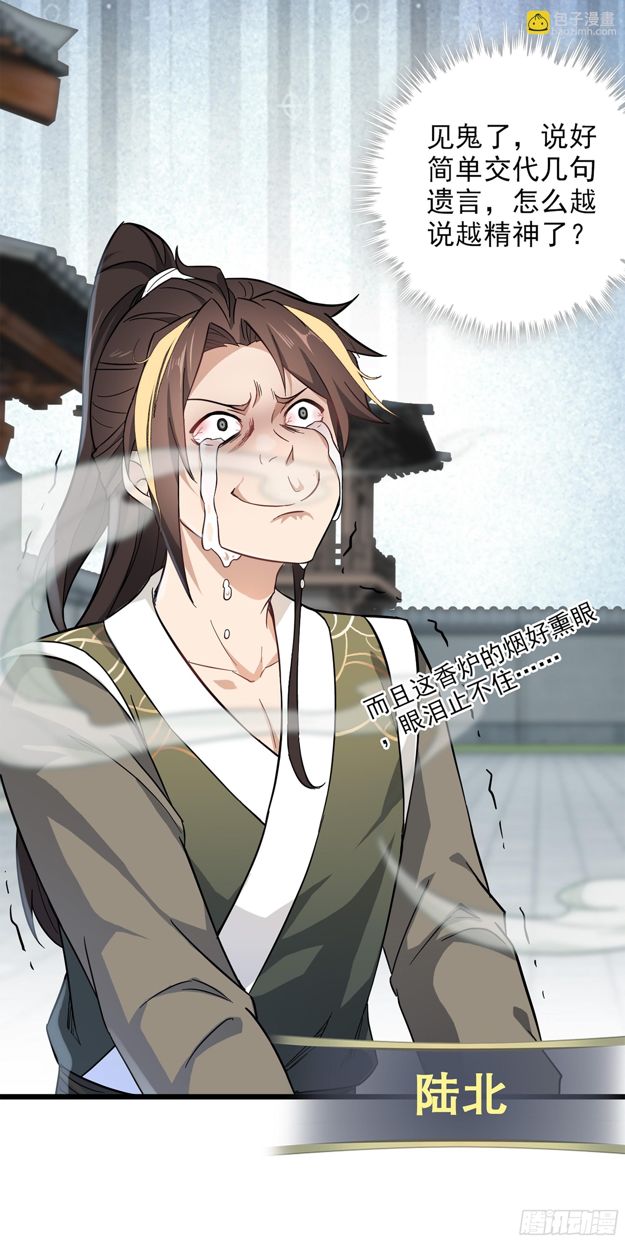 1话 魂穿？奇怪的知识增加了！(1/3)-第2话