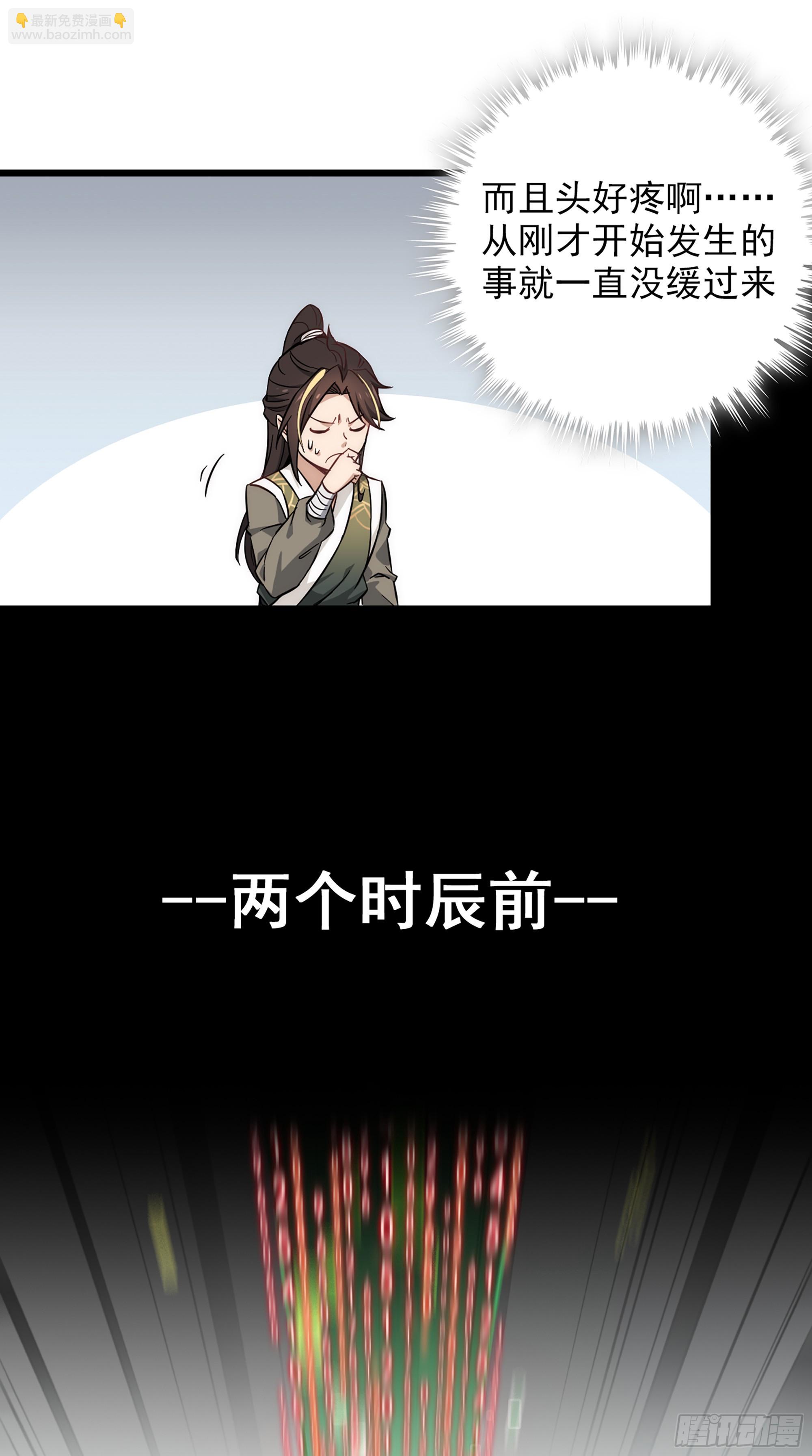 1话 魂穿？奇怪的知识增加了！(1/3)-第2话