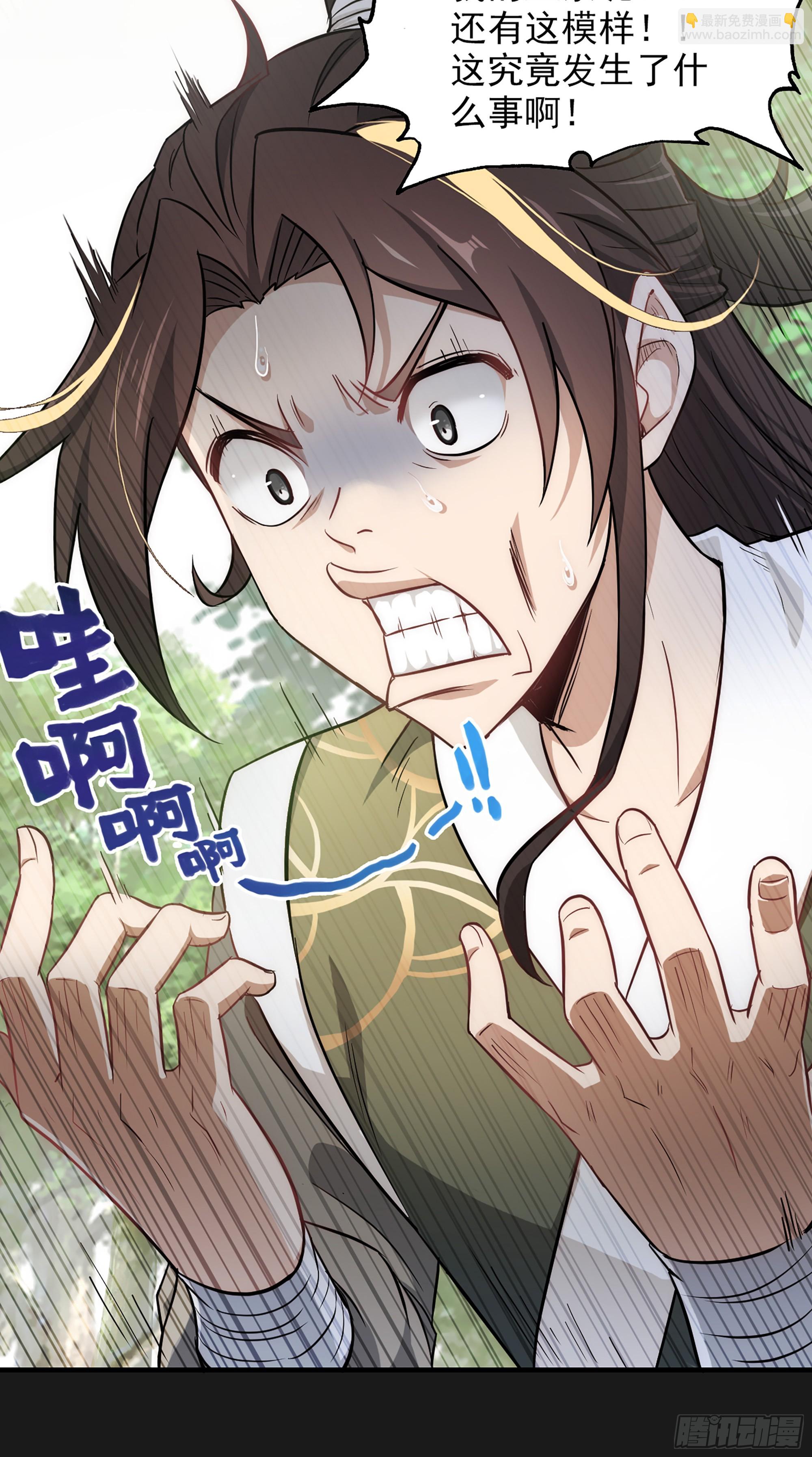 1话 魂穿？奇怪的知识增加了！(1/3)-第2话