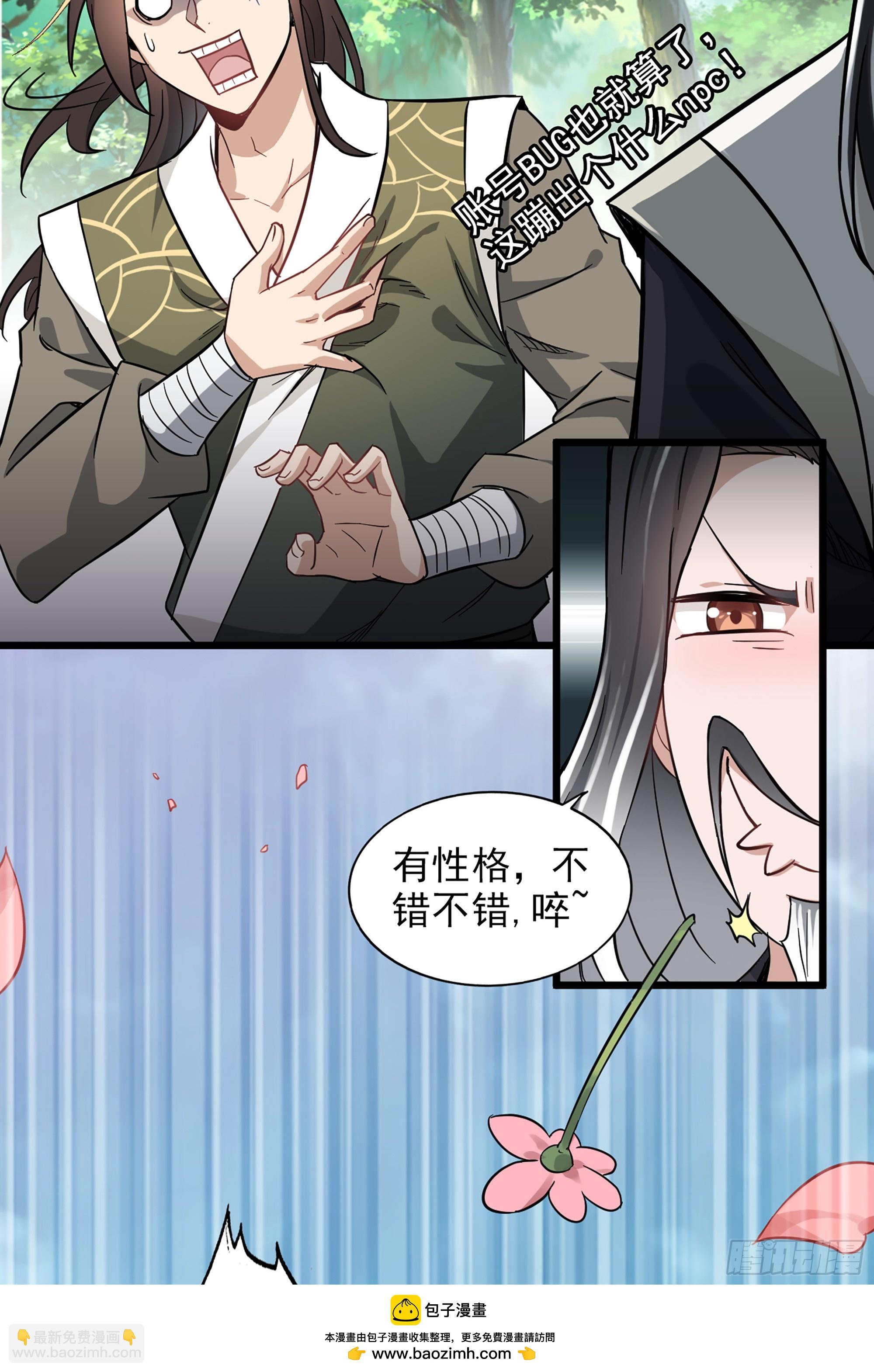 1话 魂穿？奇怪的知识增加了！(1/3)-第2话