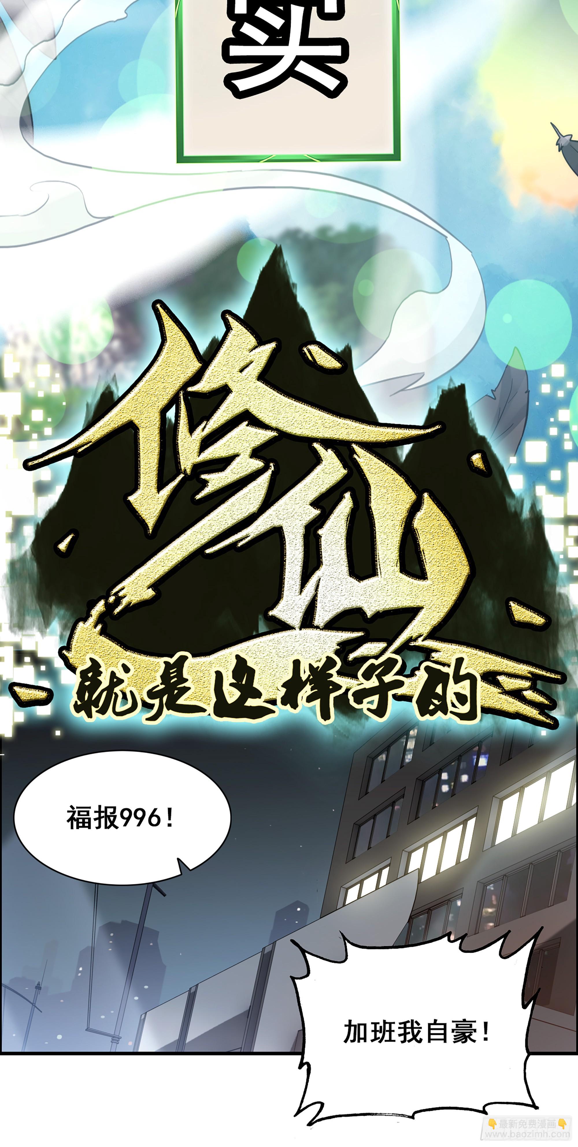 1话 魂穿？奇怪的知识增加了！(1/3)-第2话