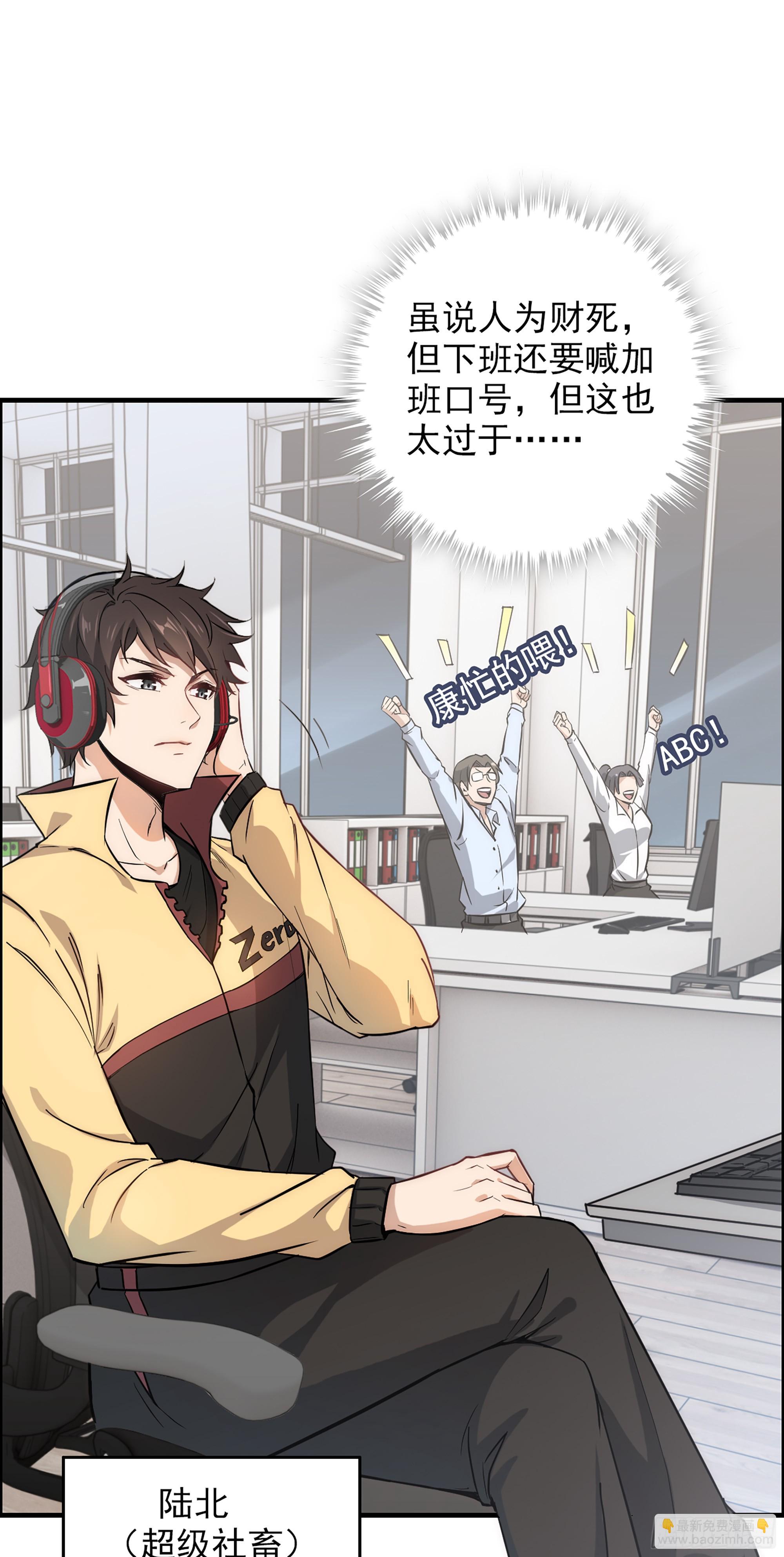 1话 魂穿？奇怪的知识增加了！(1/3)-第2话