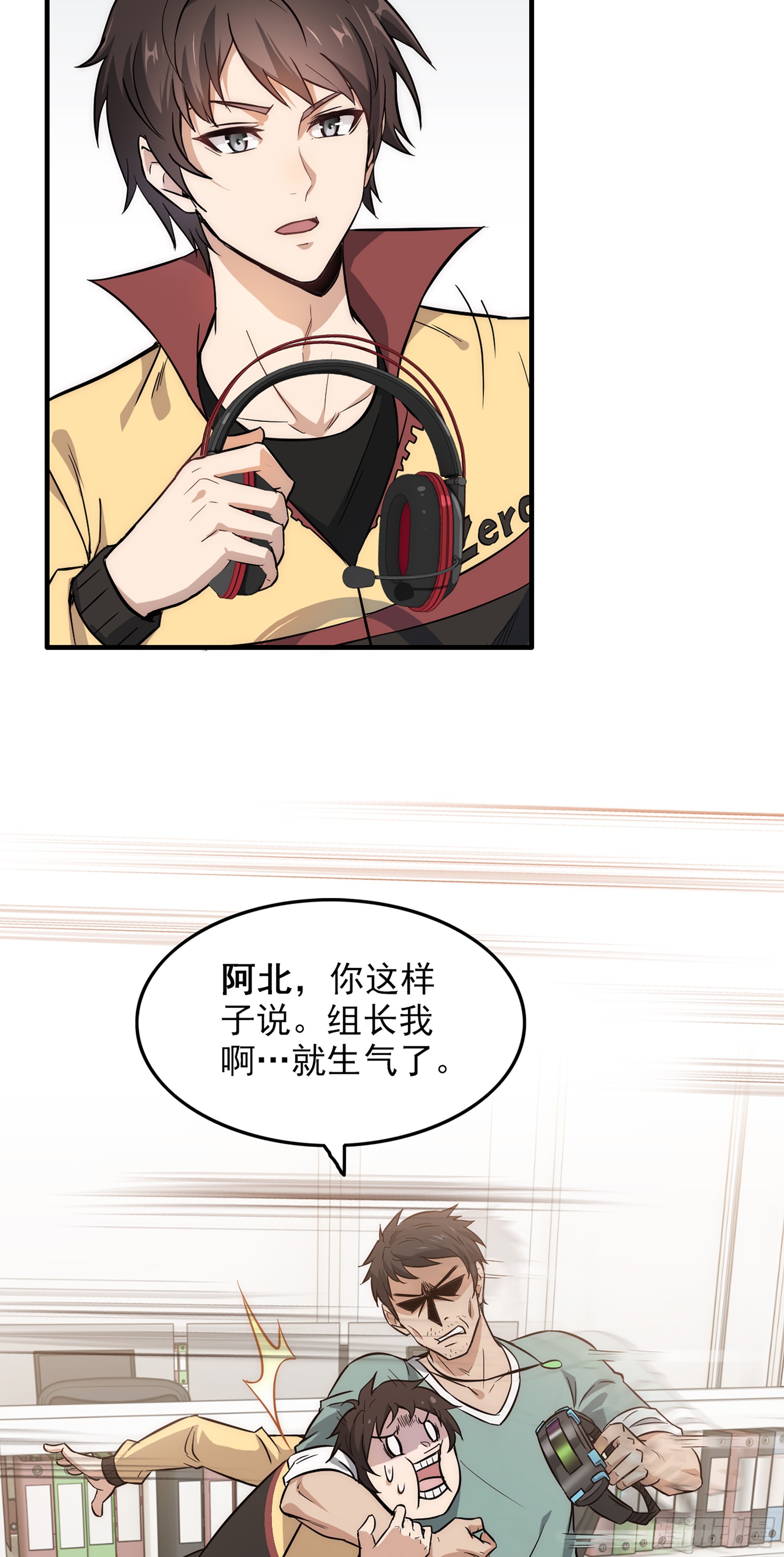 1话 魂穿？奇怪的知识增加了！(1/3)-第2话