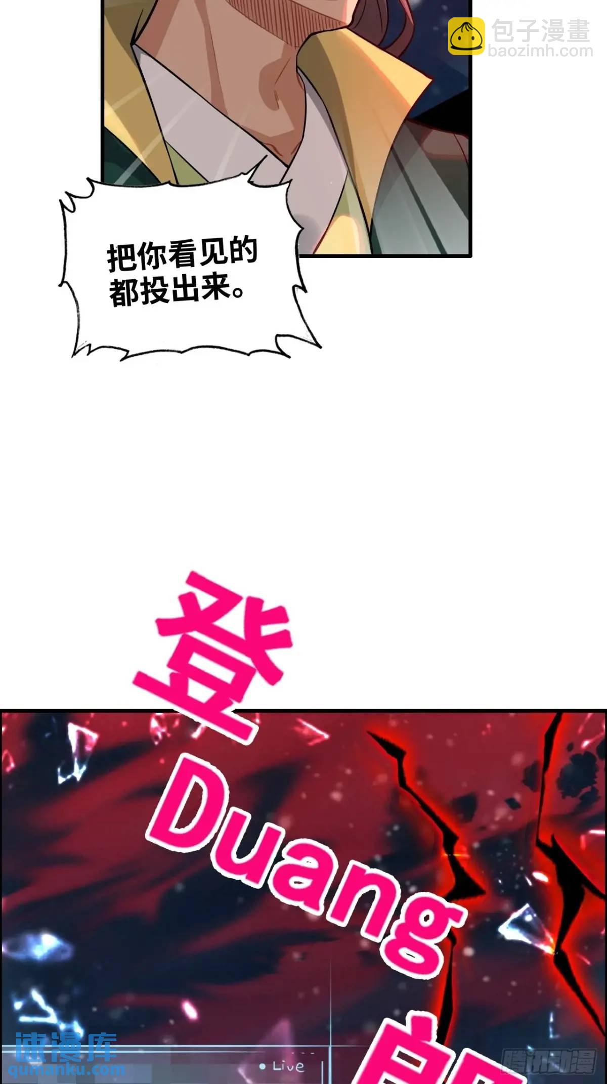 97话 他是我男人！(1/2)-第100话