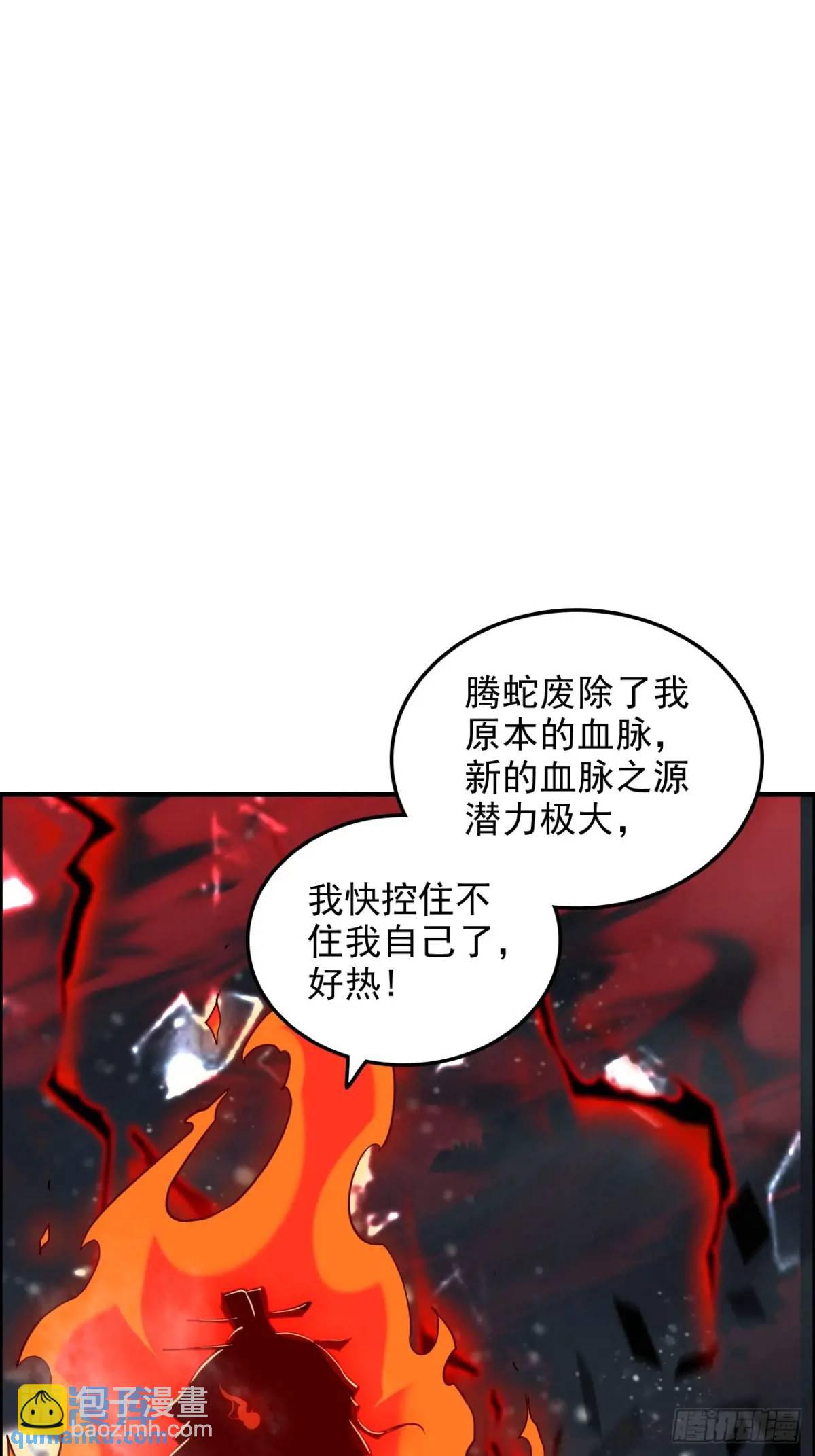 97话 他是我男人！(1/2)-第100话