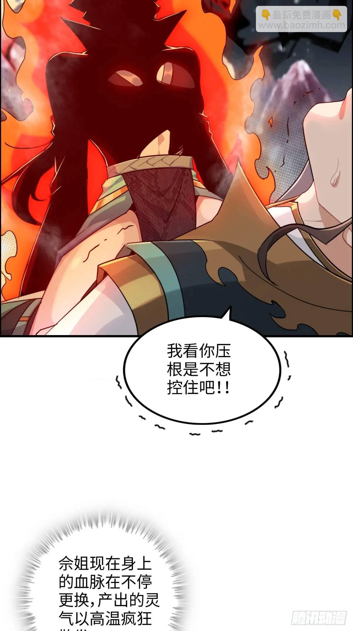 97话 他是我男人！(1/2)-第100话