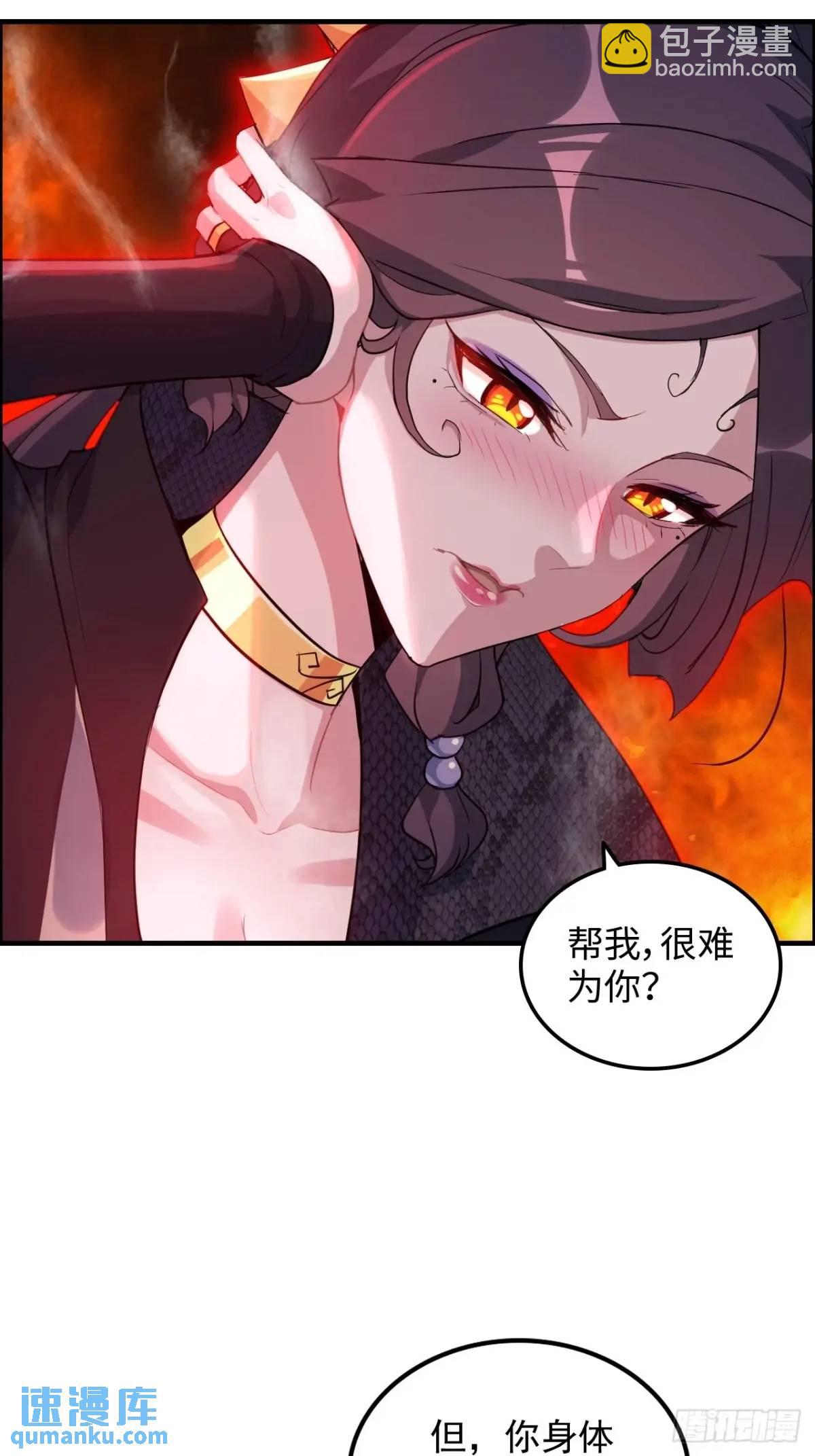 97话 他是我男人！(1/2)-第100话