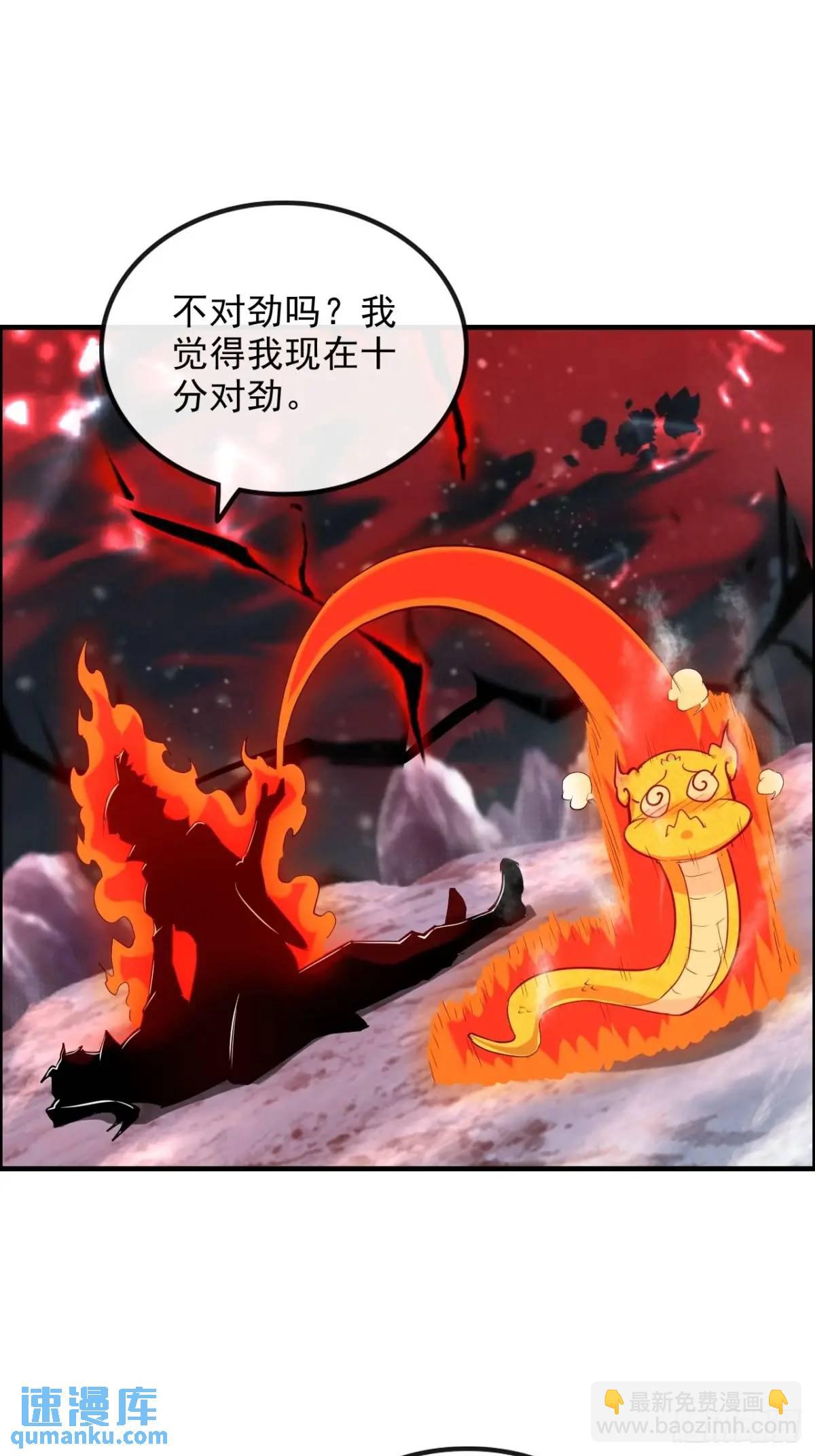 97话 他是我男人！(1/2)-第100话