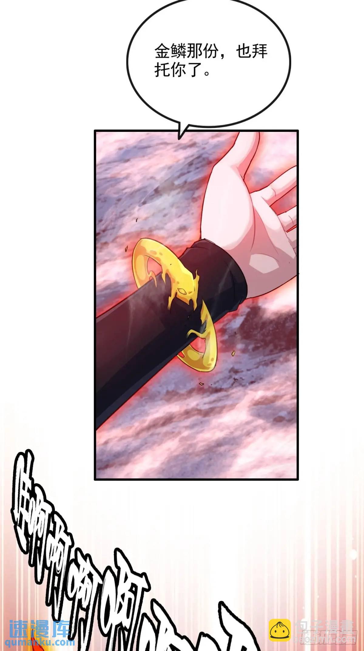 97话 他是我男人！(1/2)-第100话