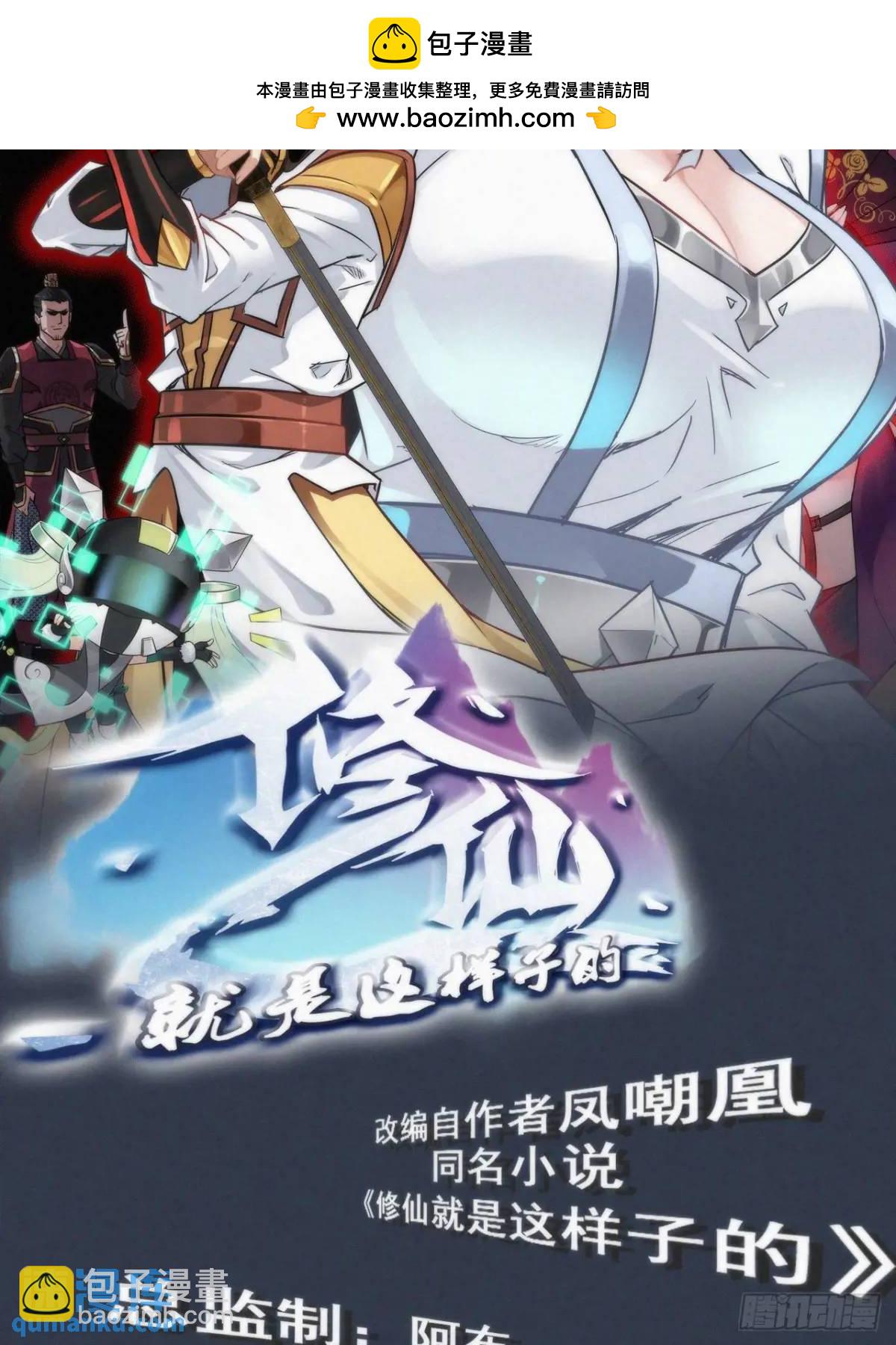 97话 他是我男人！(1/2)-第100话