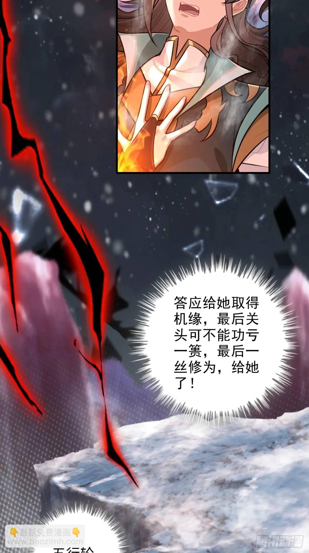 97话 他是我男人！(1/2)-第100话