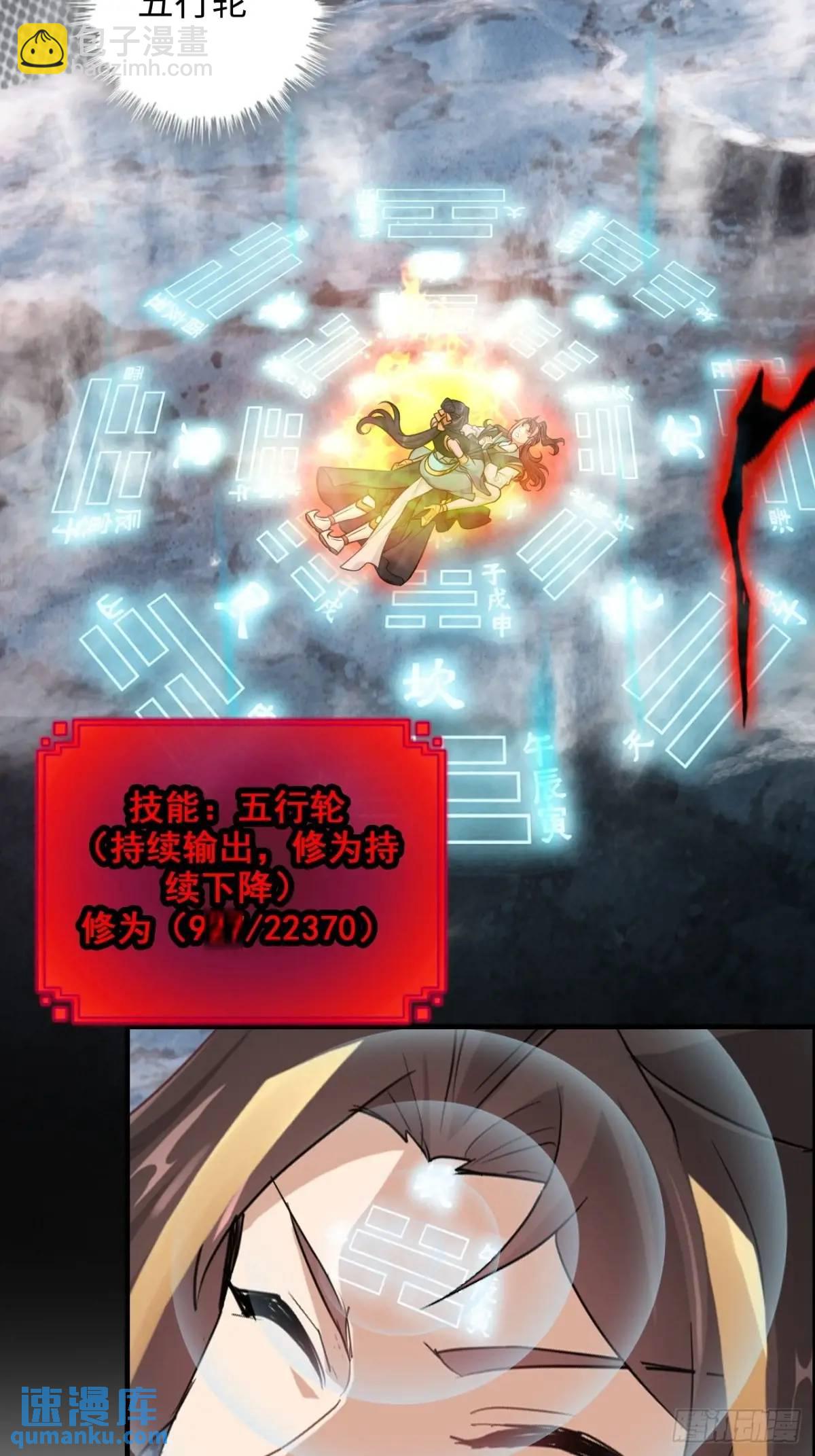 97话 他是我男人！(1/2)-第100话