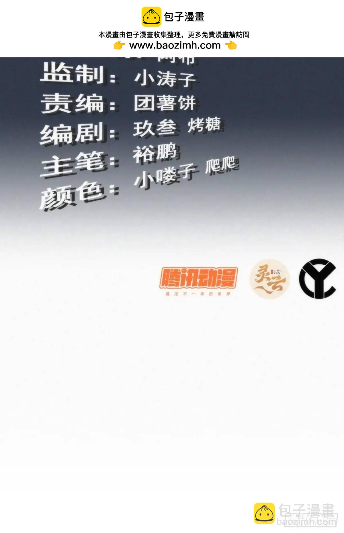 97话 他是我男人！(1/2)-第100话