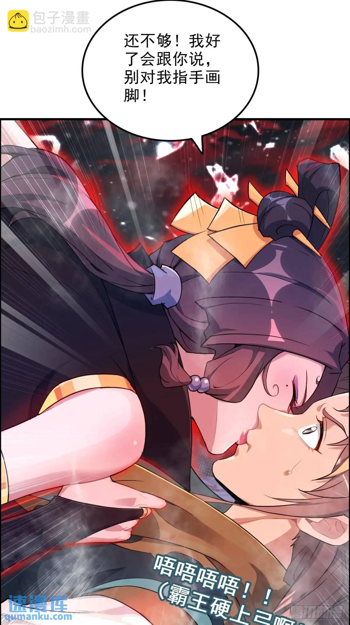 97话 他是我男人！(1/2)-第100话