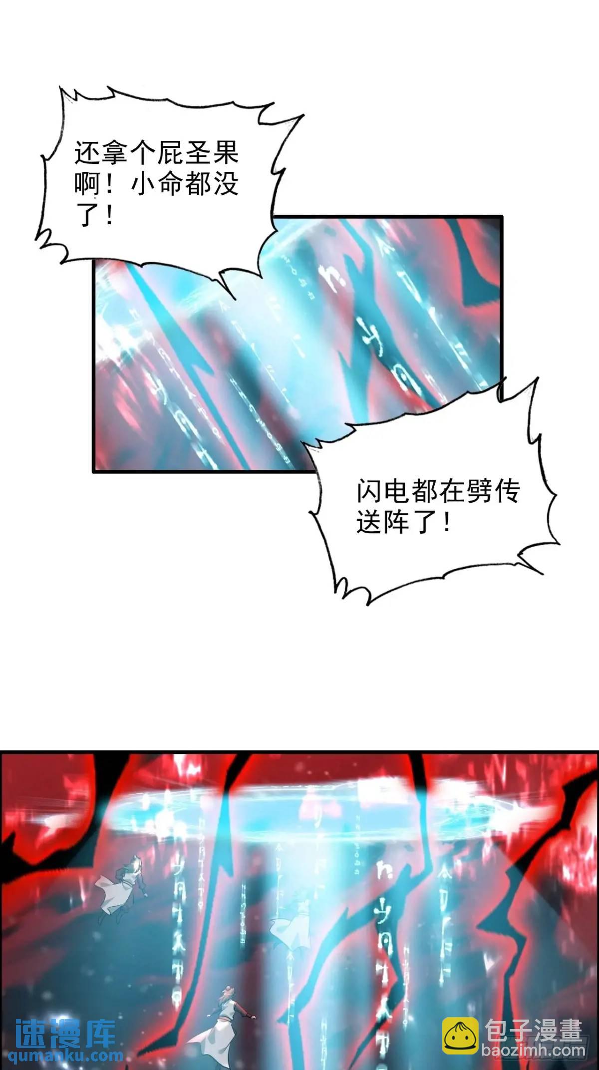 97话 他是我男人！(1/2)-第100话