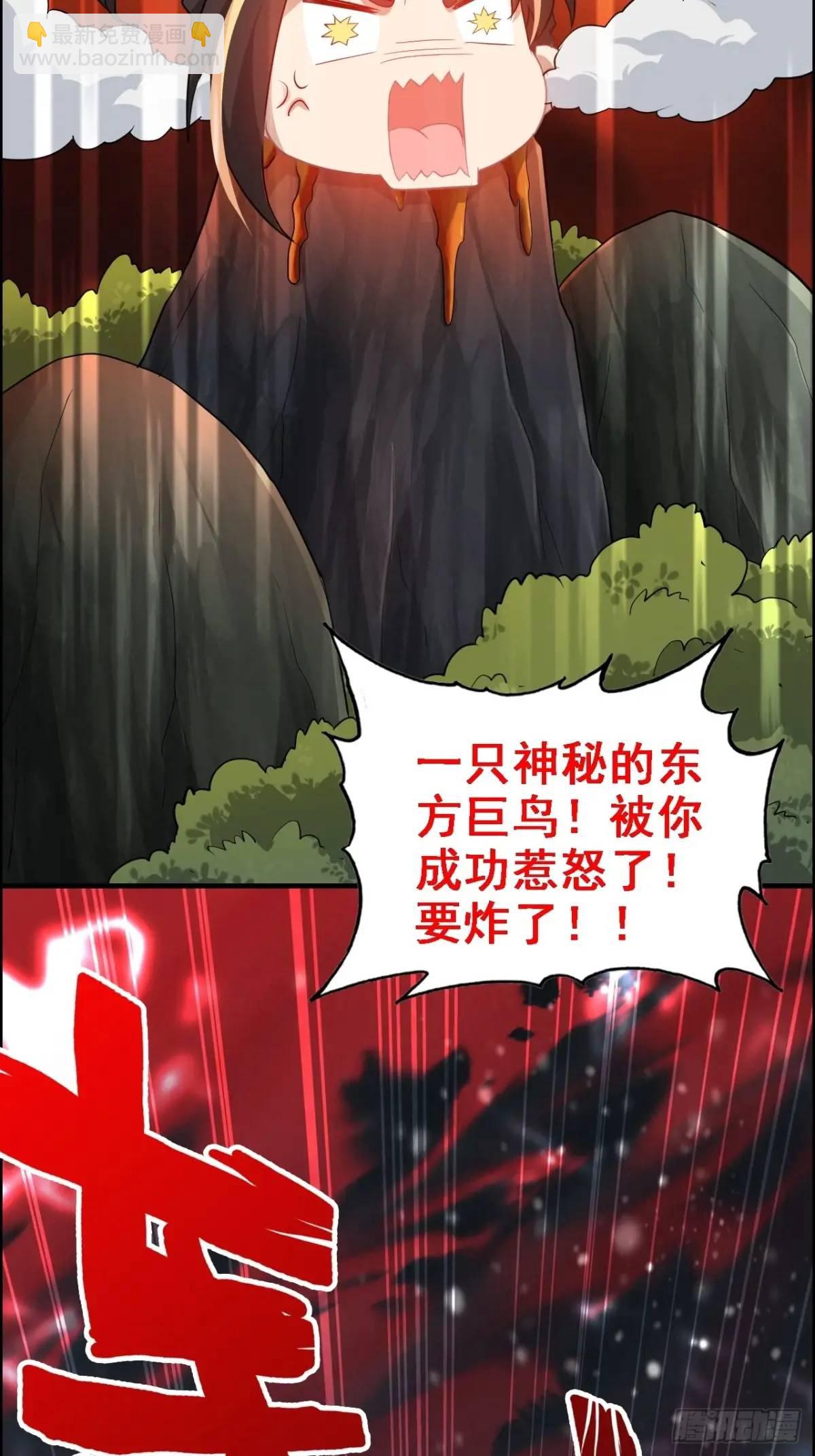 97话 他是我男人！(1/2)-第100话