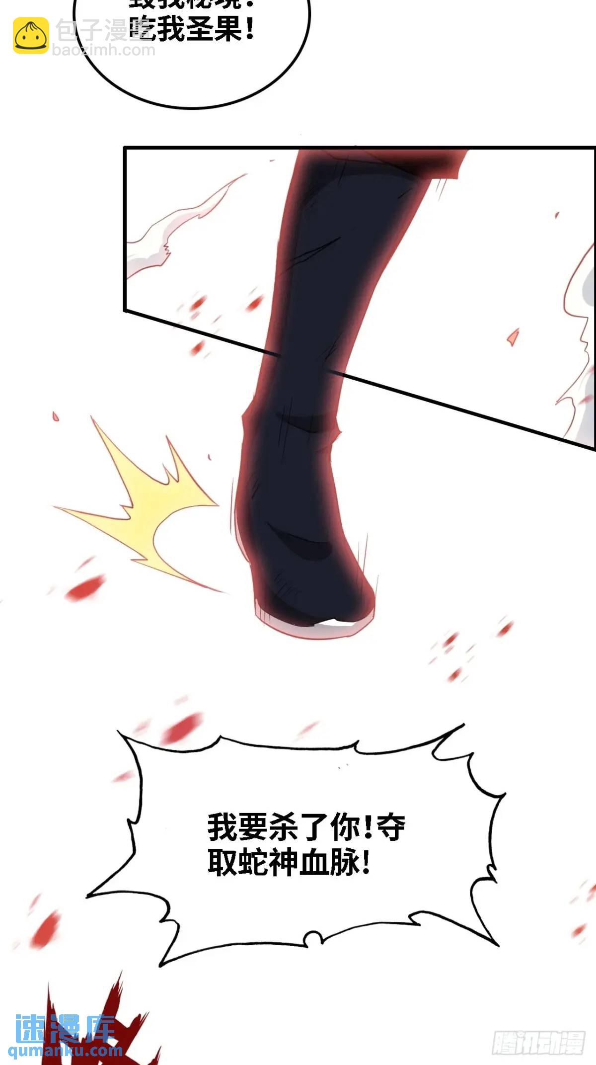 97话 他是我男人！(1/2)-第100话